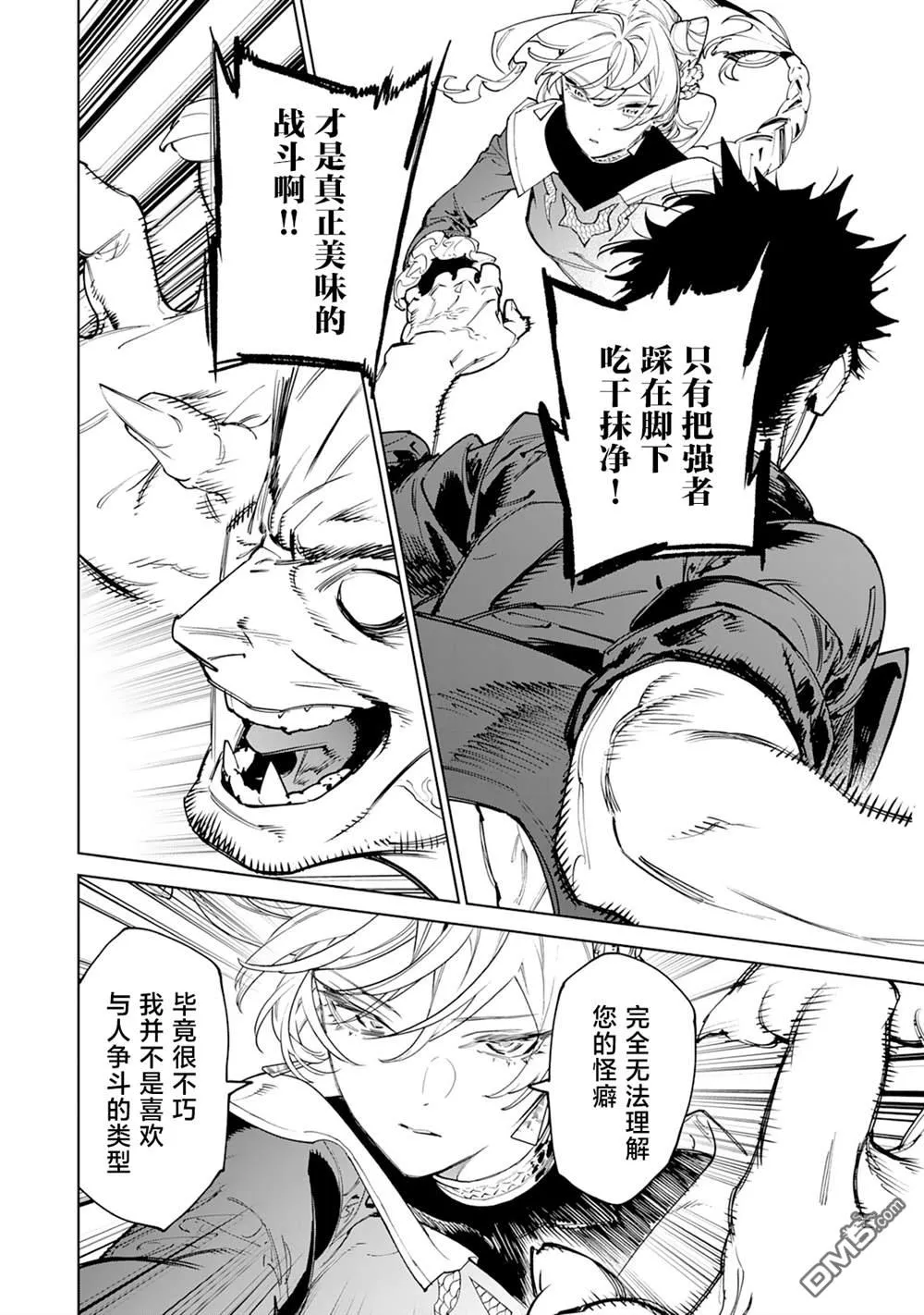 第47话 第4页