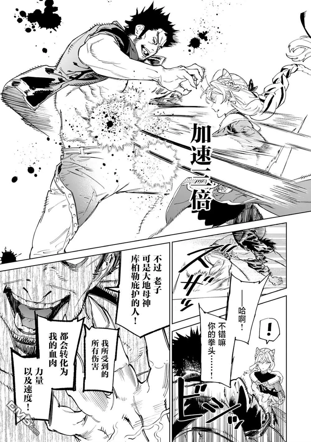 第47话 第5页