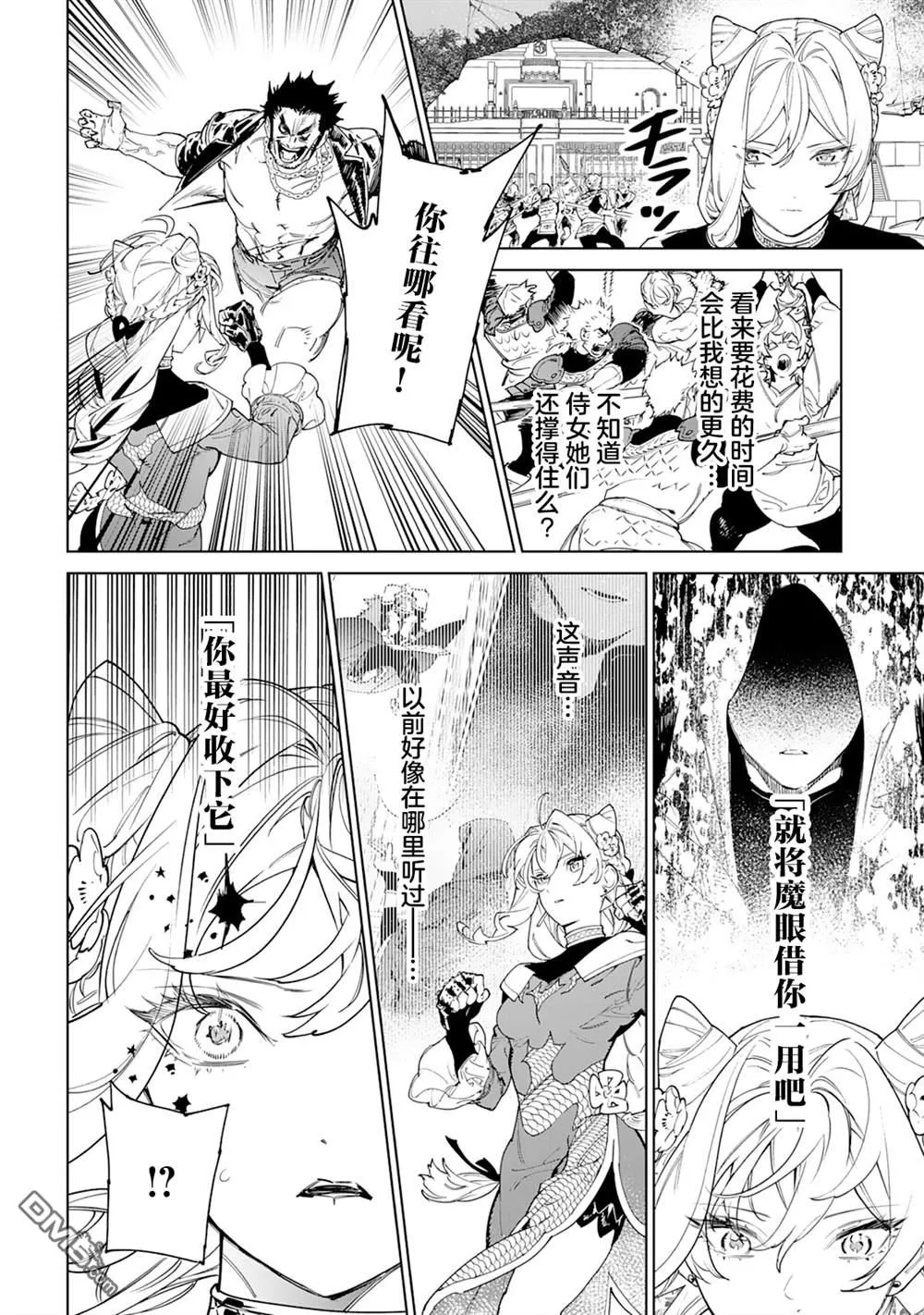 第47话 第6页