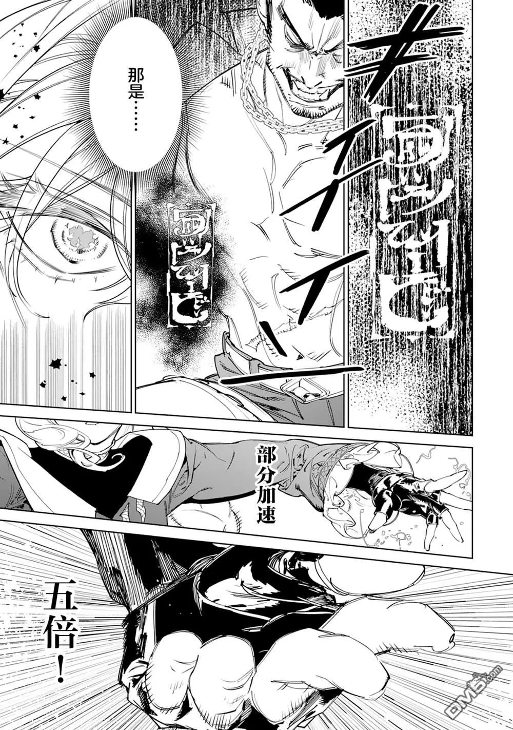 第47话 第7页