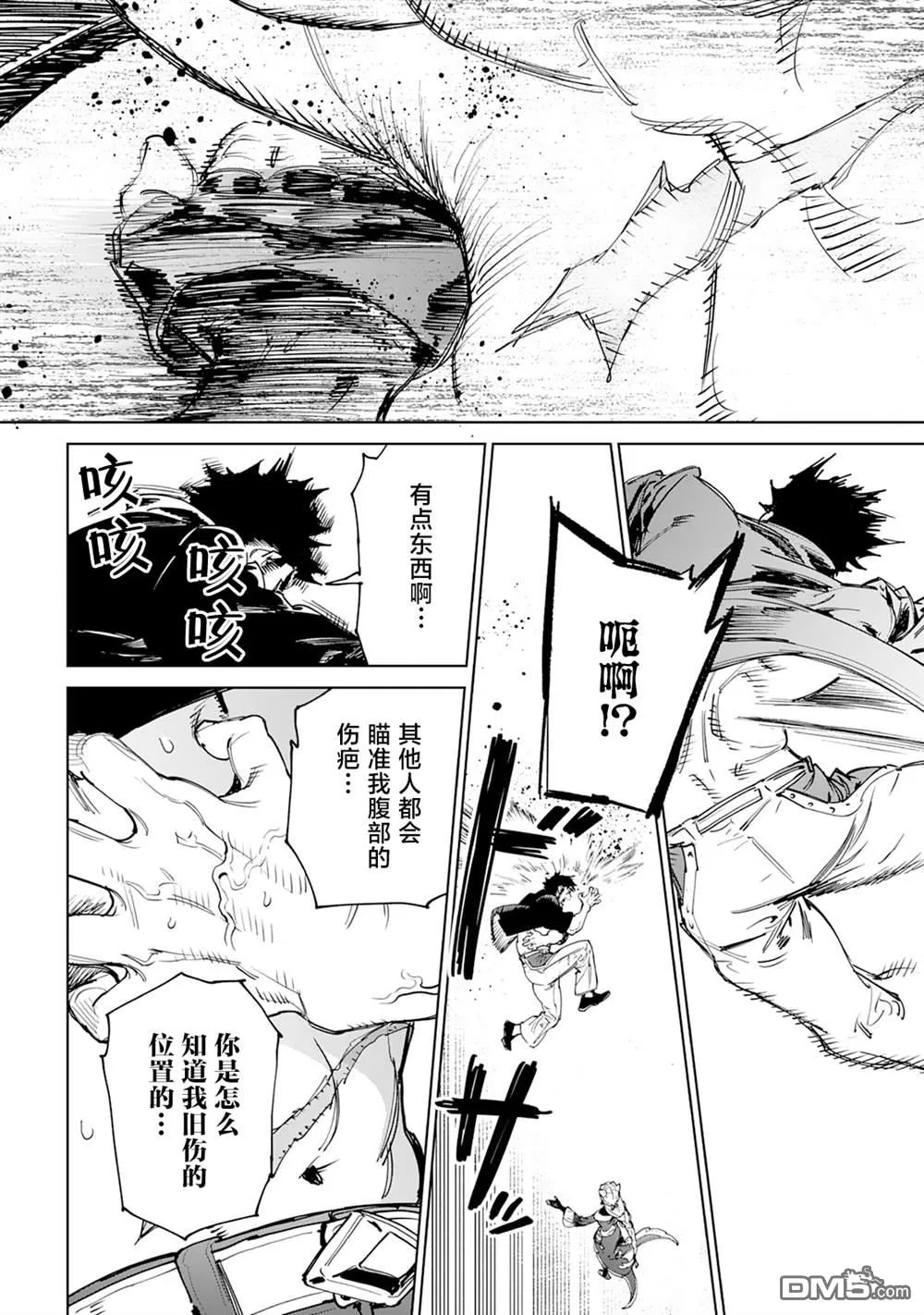 第47话 第8页