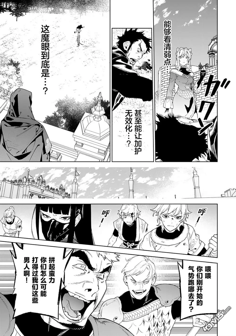 第47话 第9页