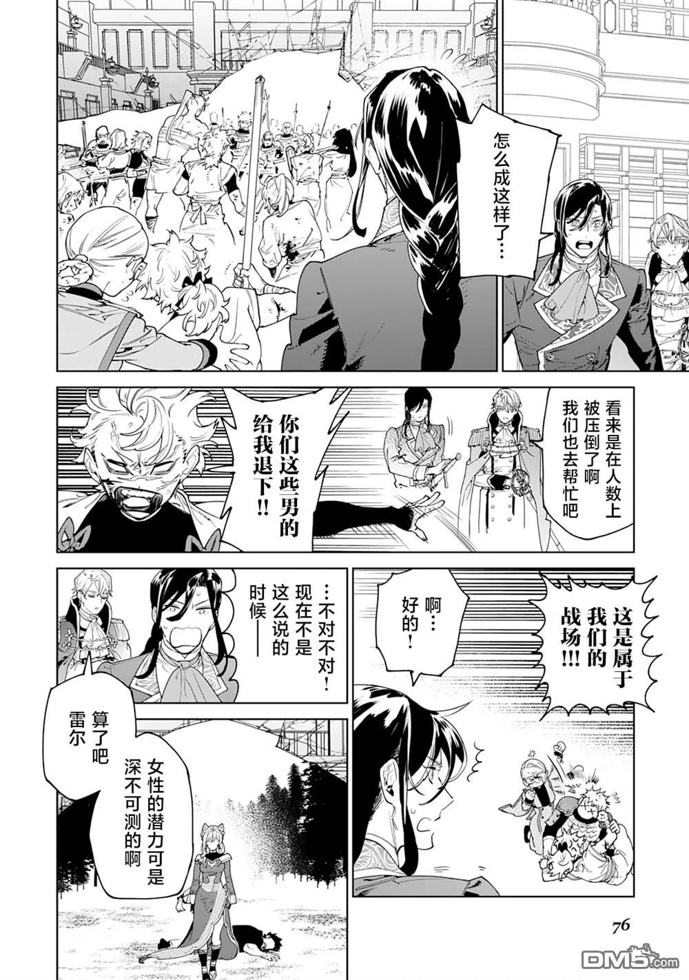 第47话 第10页