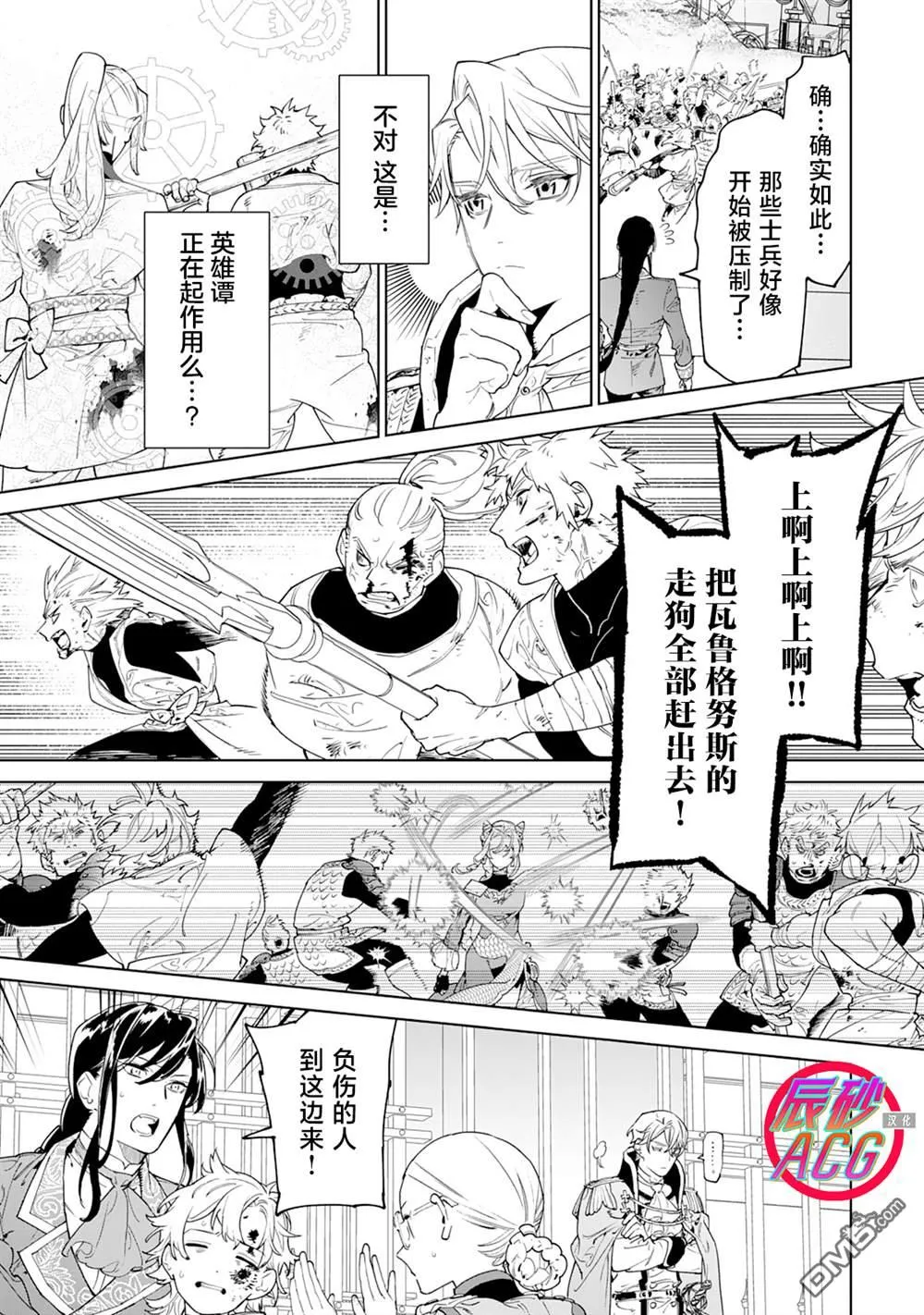 第47话 第11页