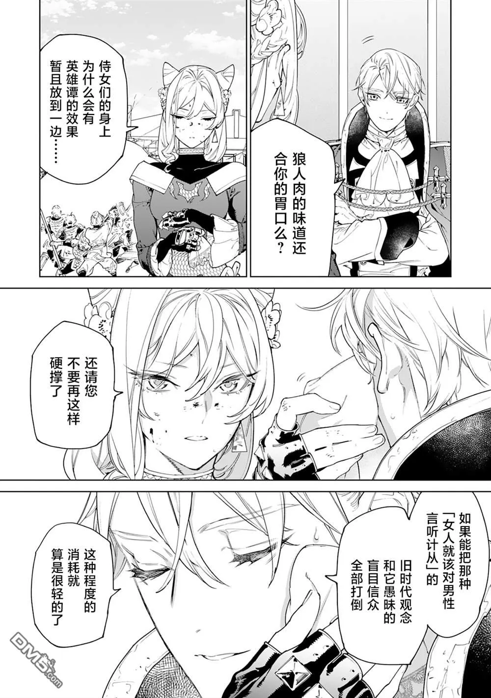 第47话 第12页