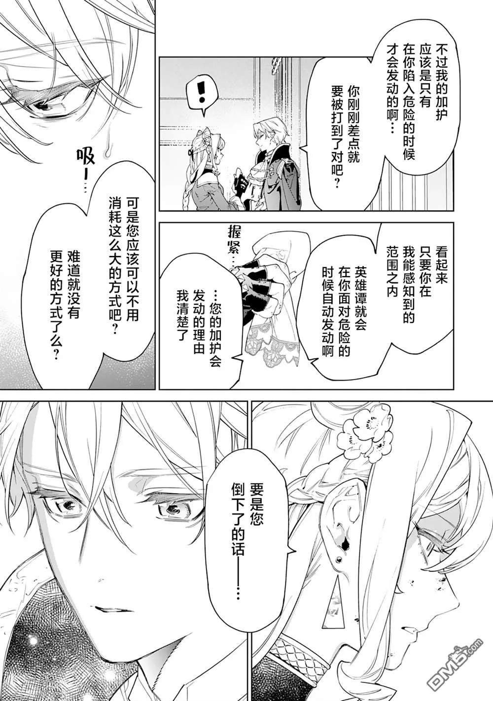 第47话 第13页
