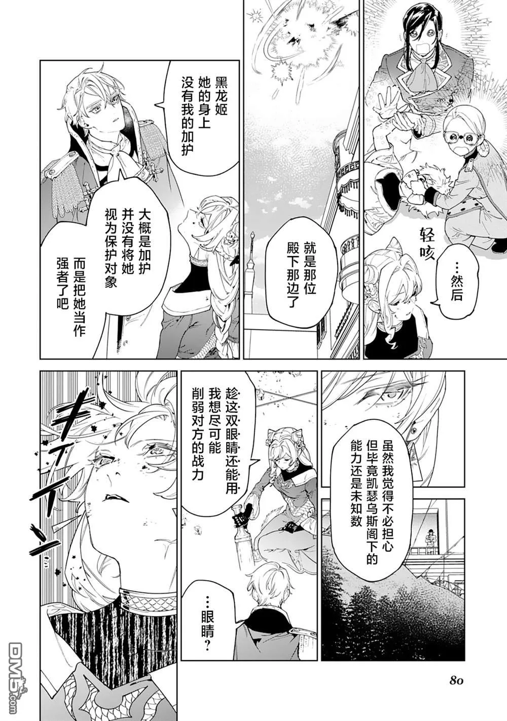 第47话 第14页