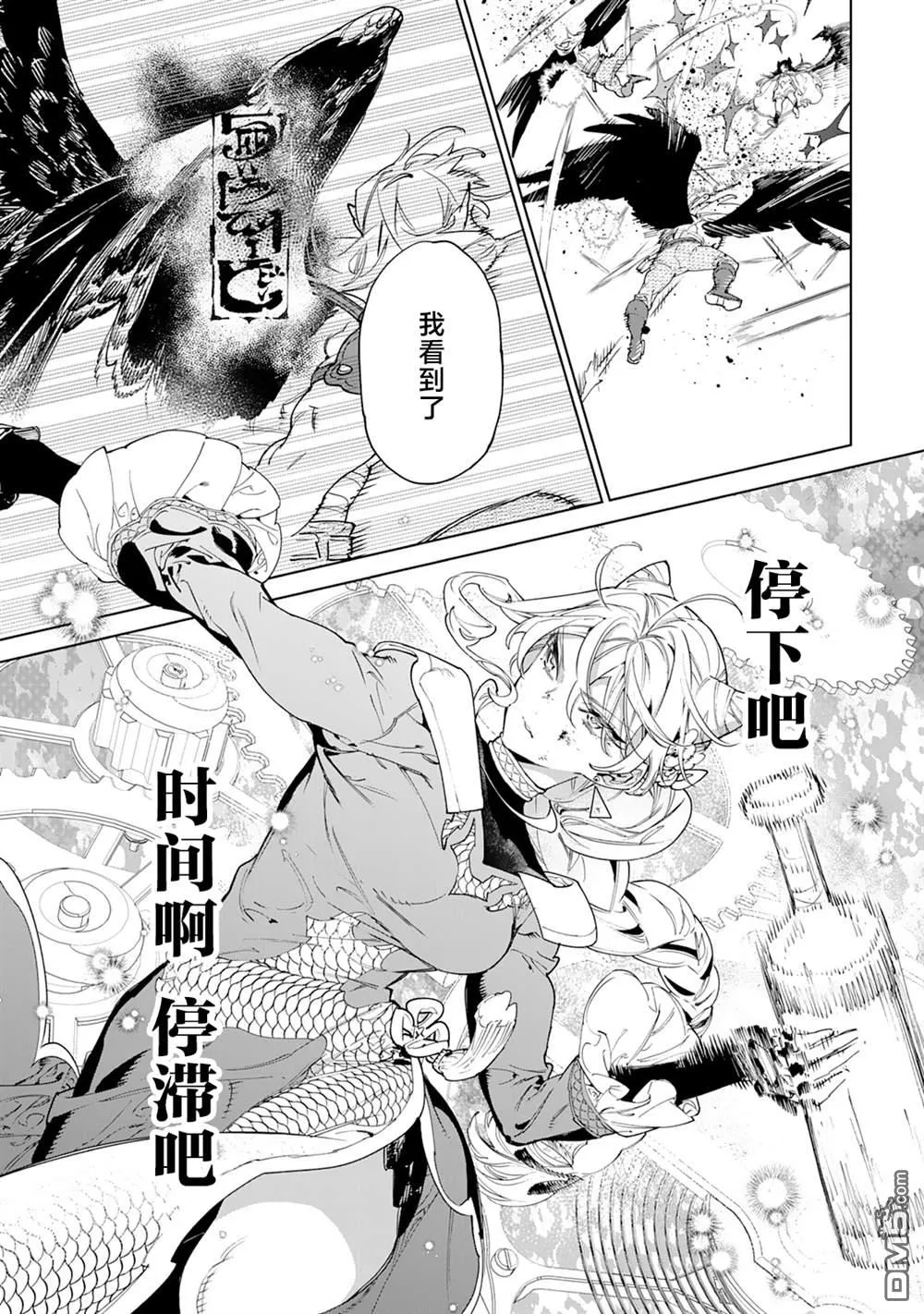 第47话 第15页