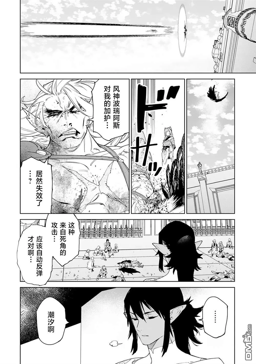 第47话 第18页