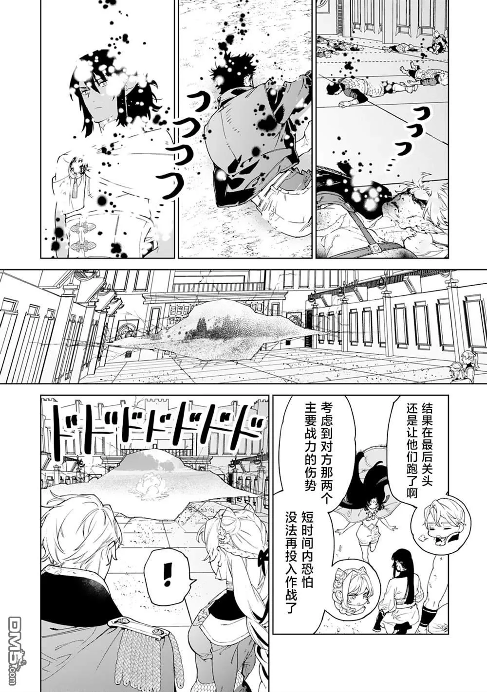 第47话 第19页