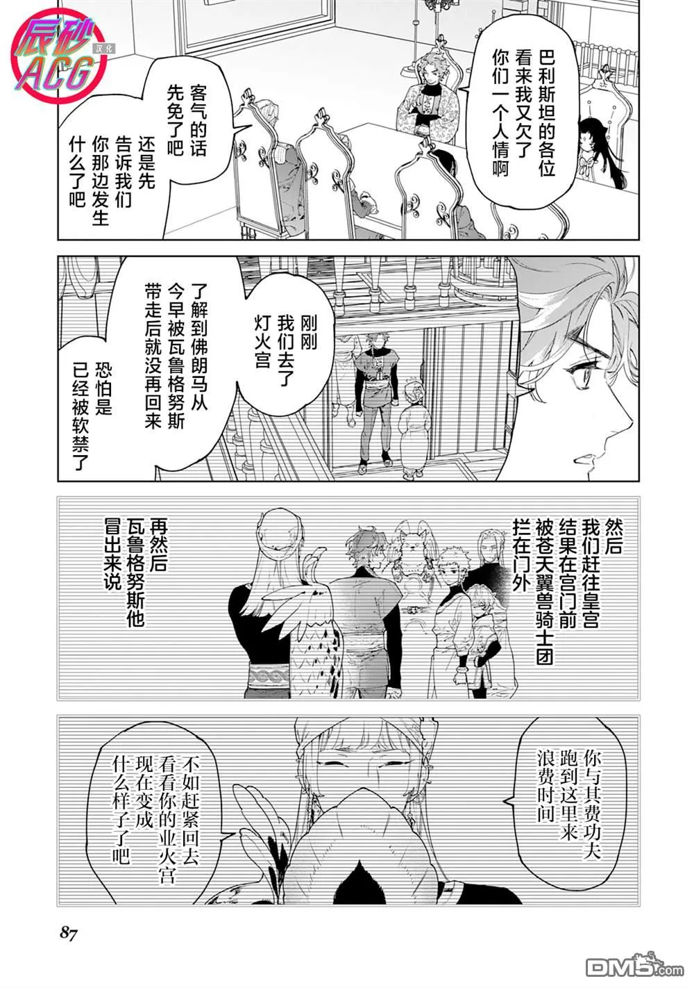 第47话 第21页