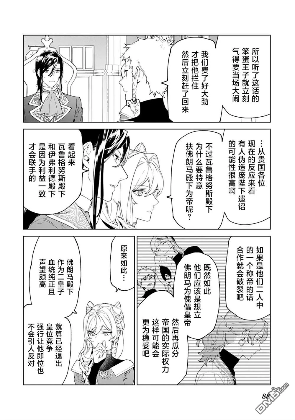 第47话 第22页