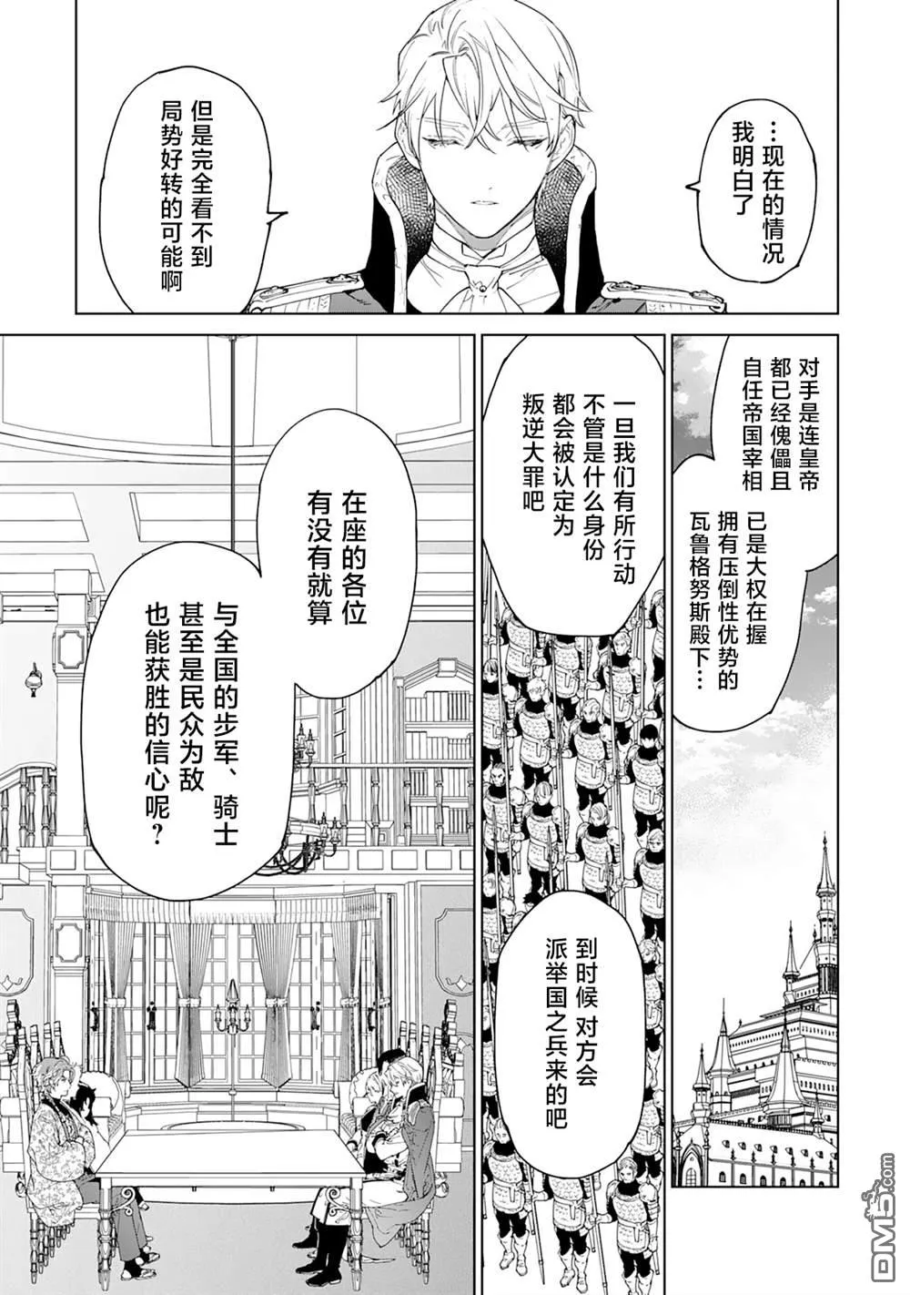 第47话 第23页