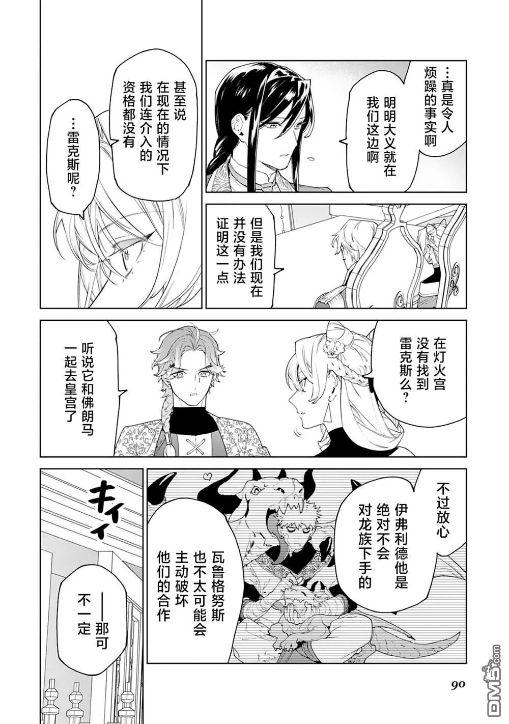 第47话 第24页
