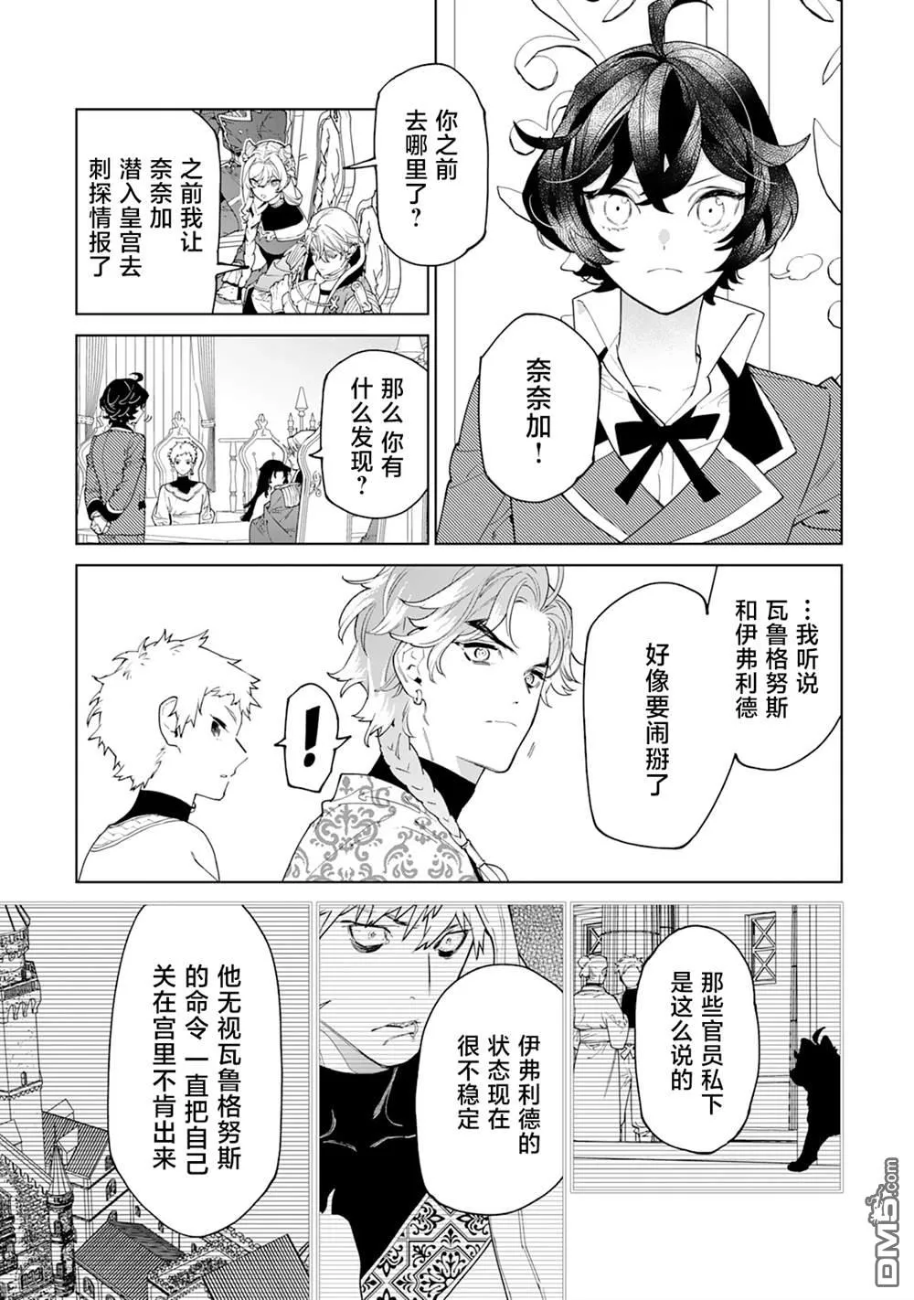第47话 第25页