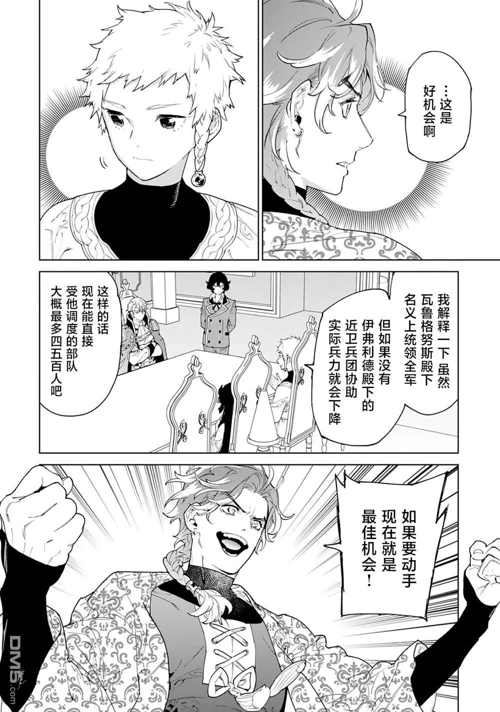 第47话 第26页