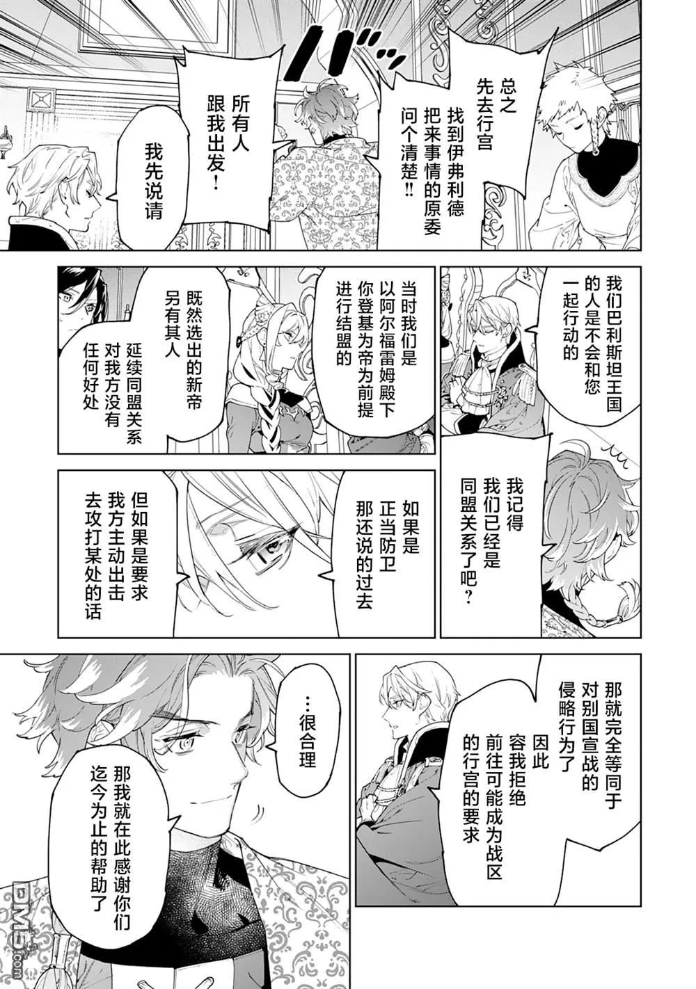 第47话 第27页