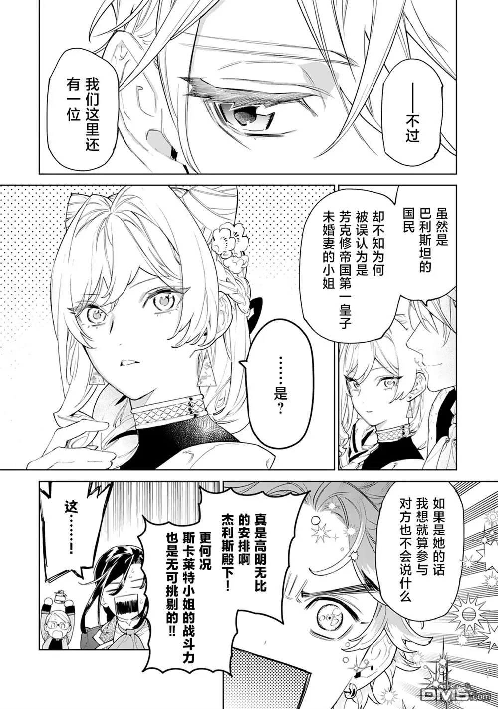第47话 第28页