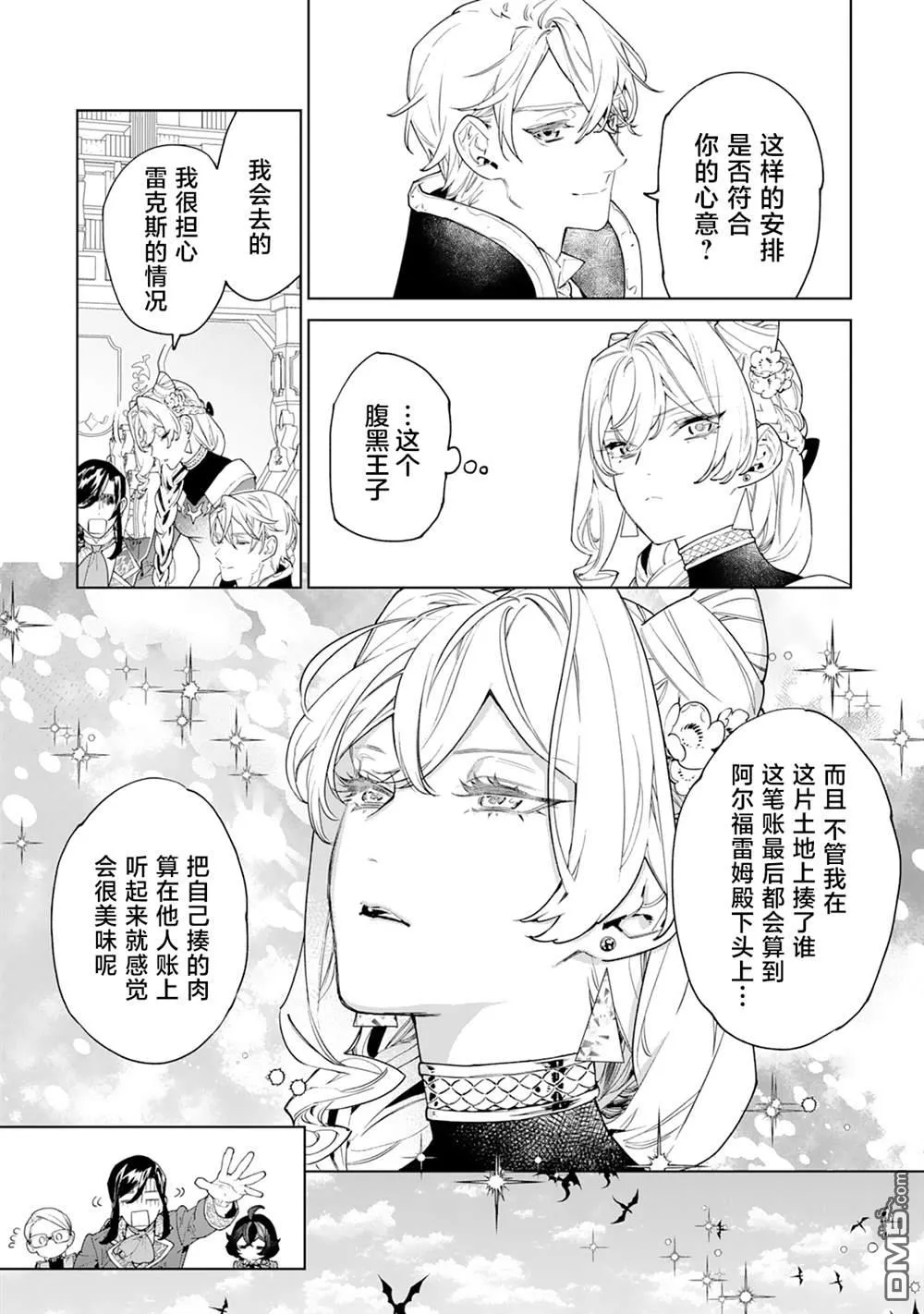 第47话 第29页