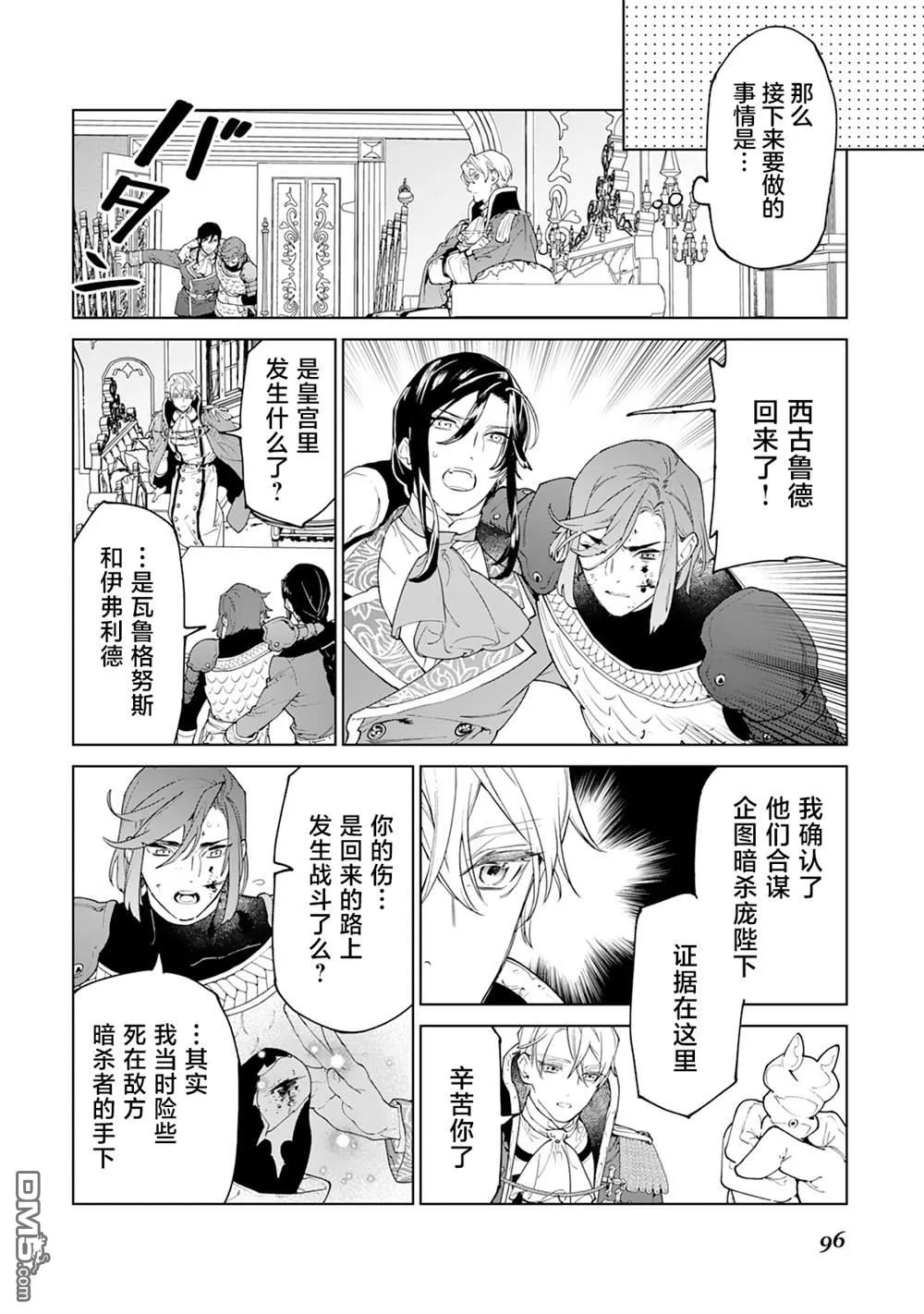 第47话 第30页