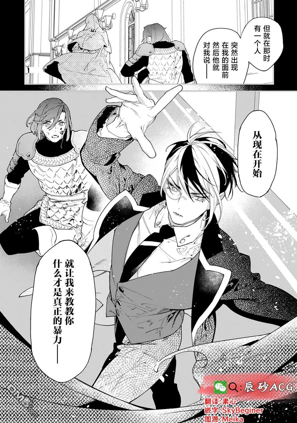 第47话 第31页
