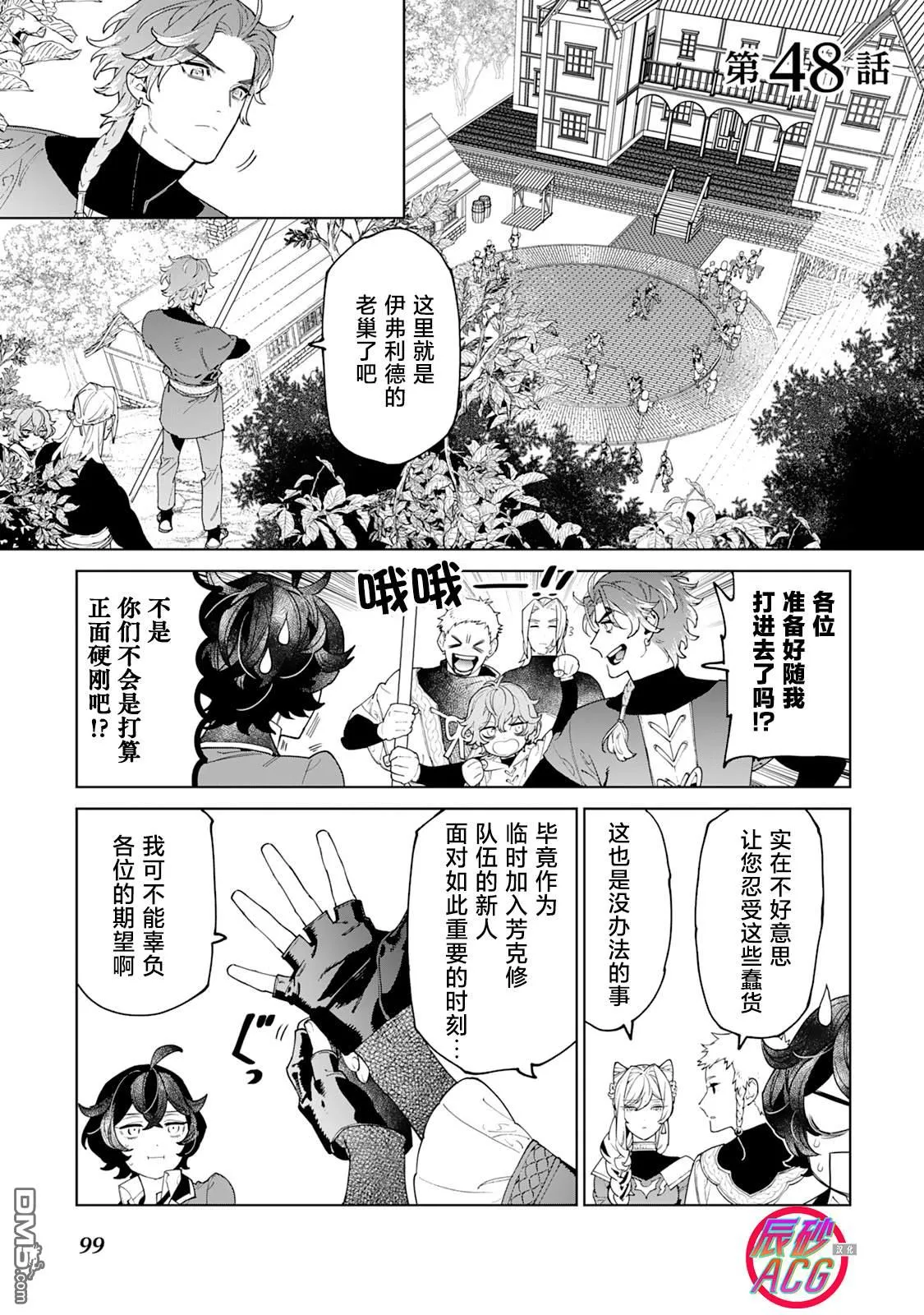第48话 第1页