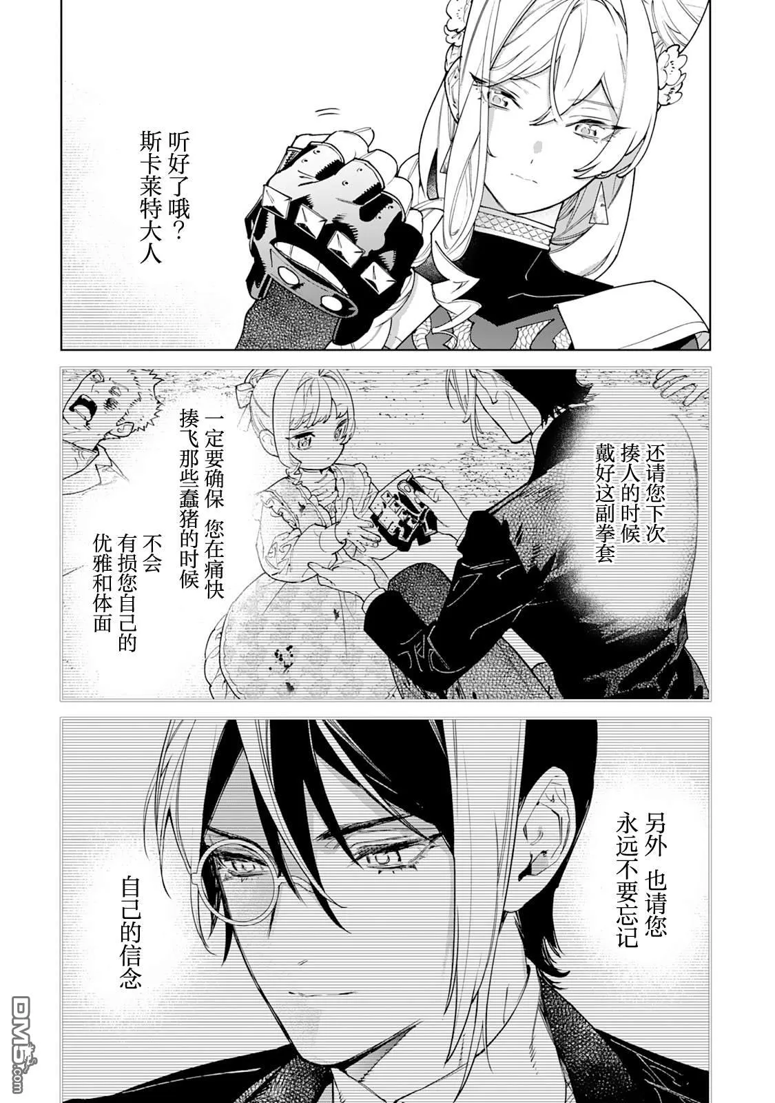 第48话 第2页