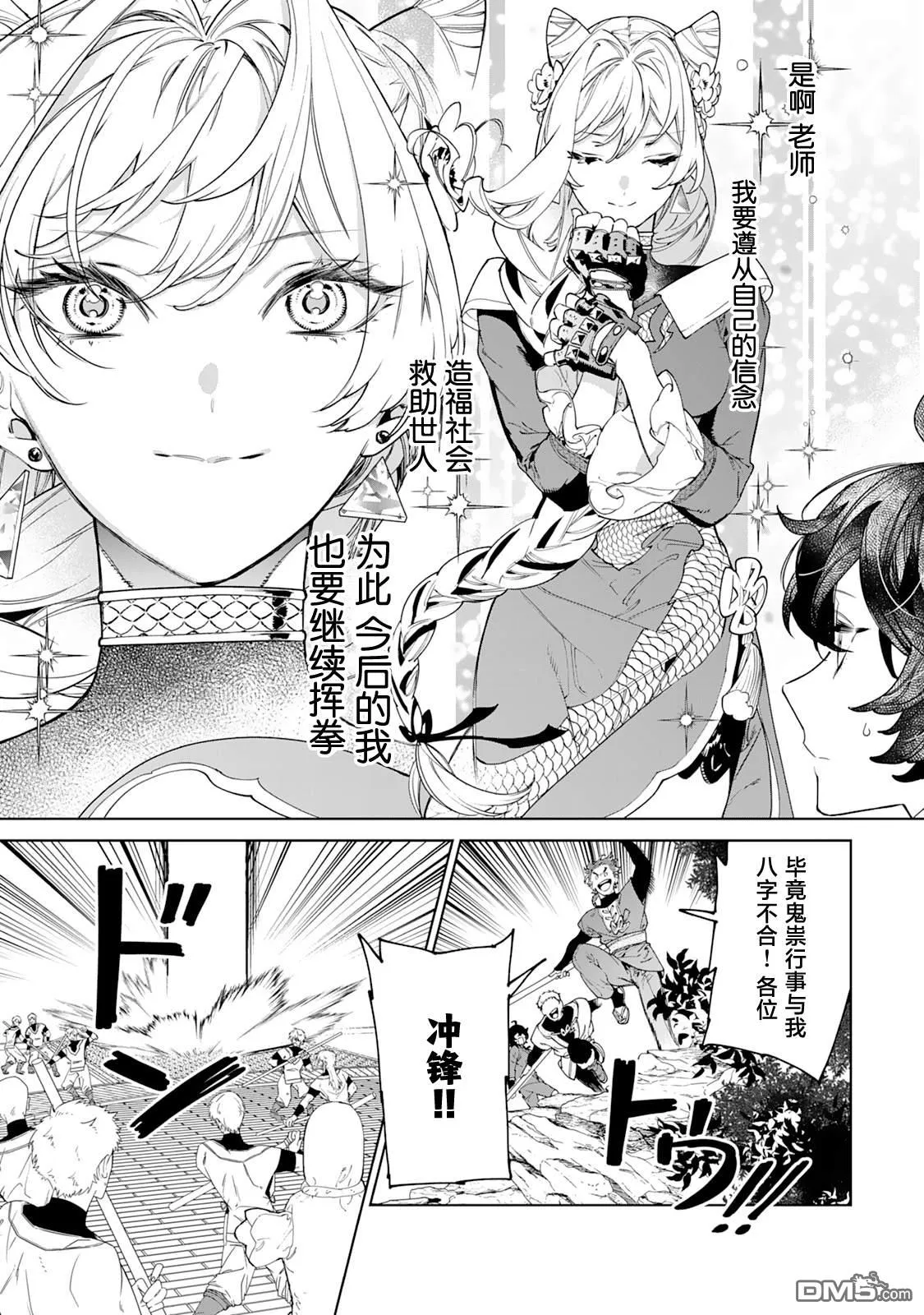 第48话 第3页
