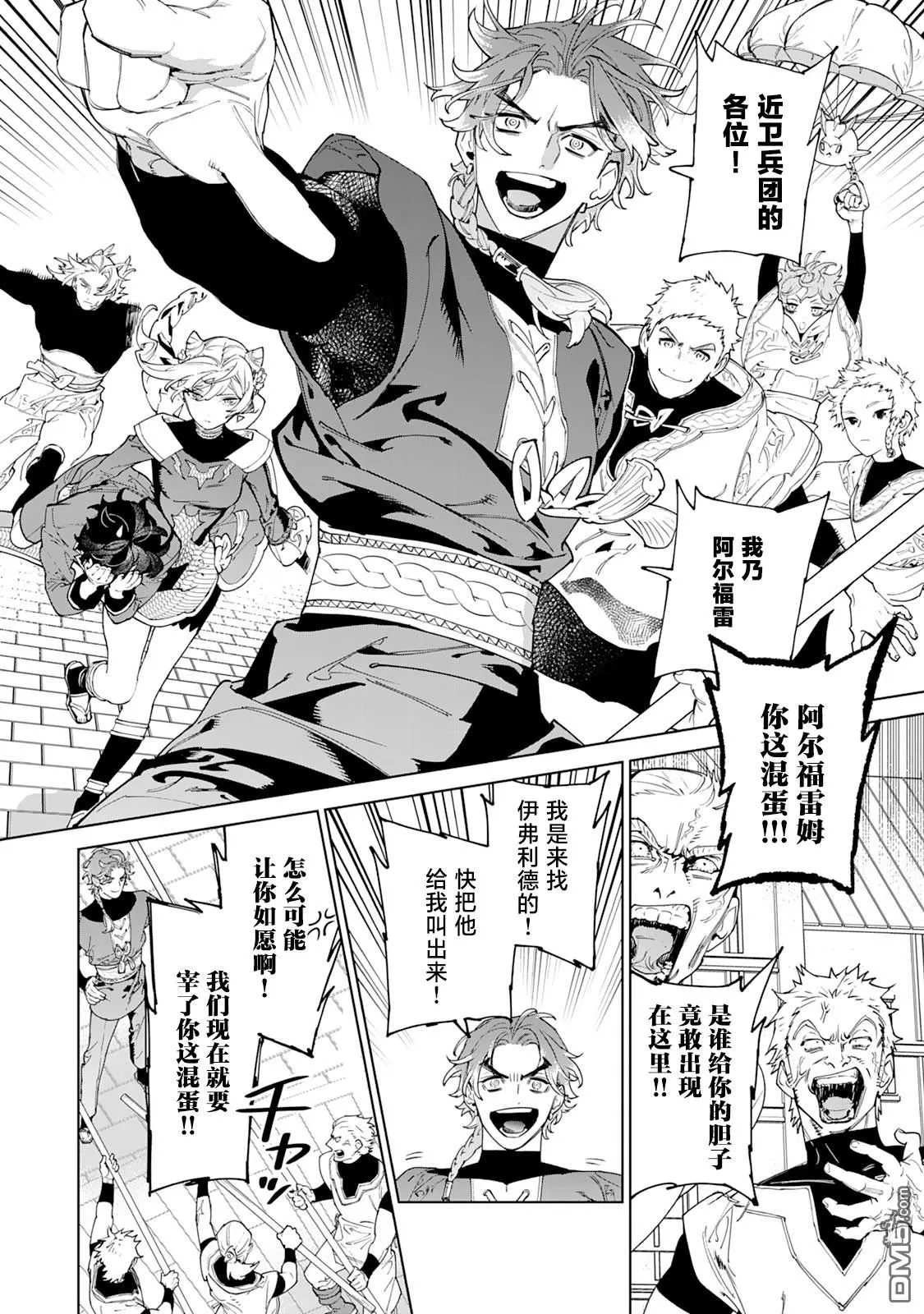 第48话 第4页