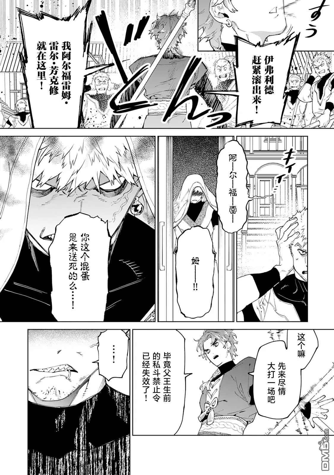 第48话 第5页