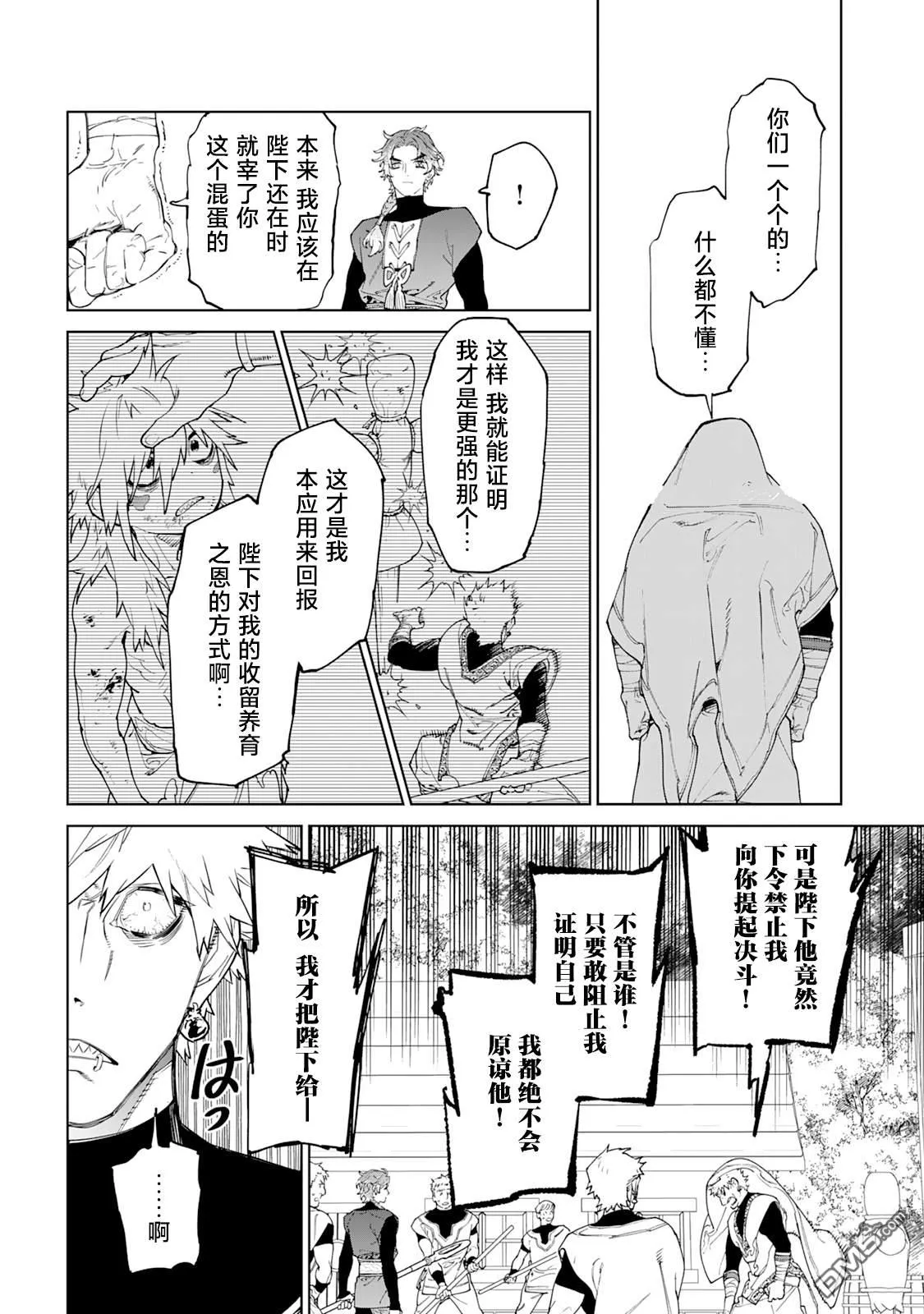 第48话 第6页