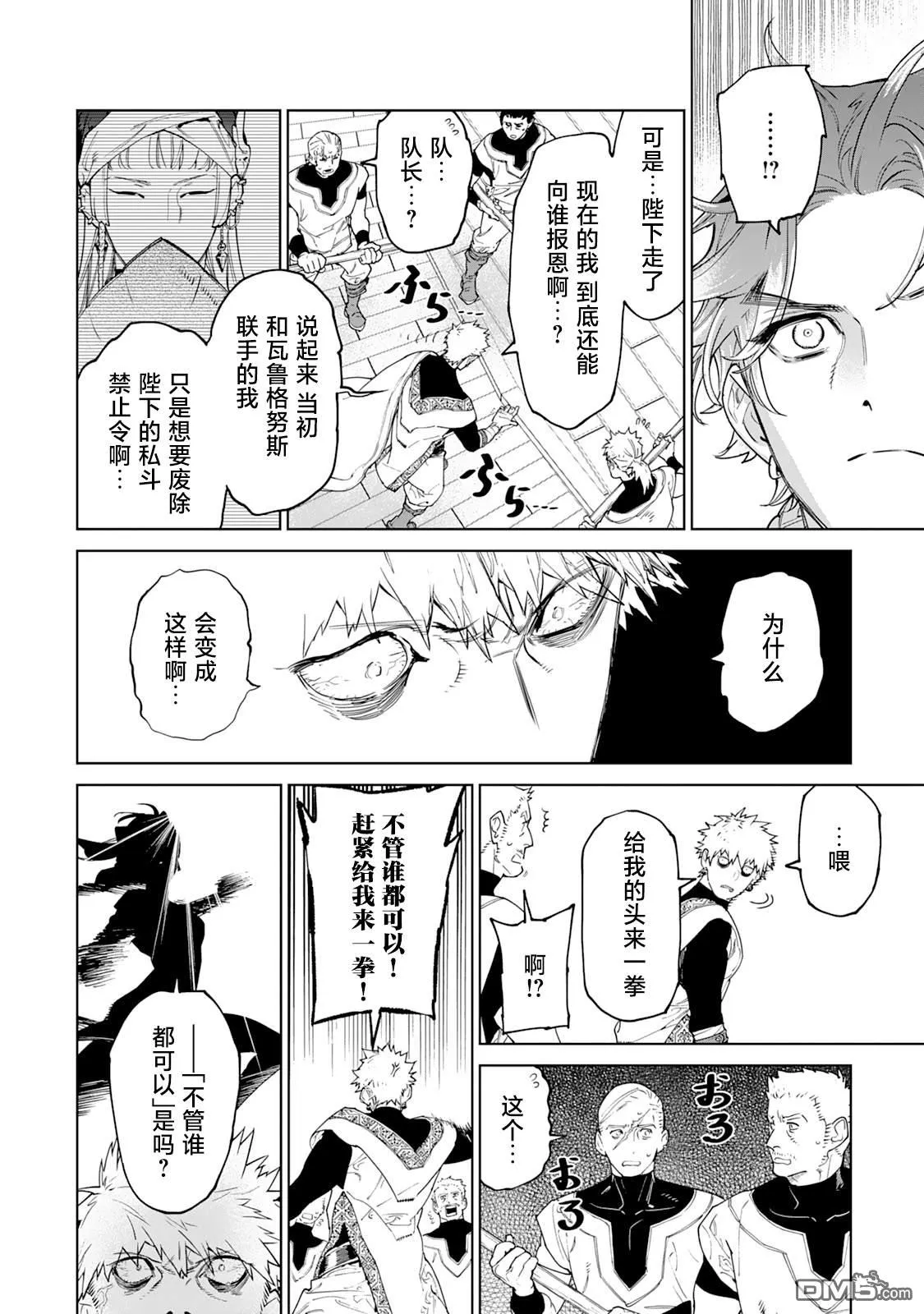 第48话 第7页