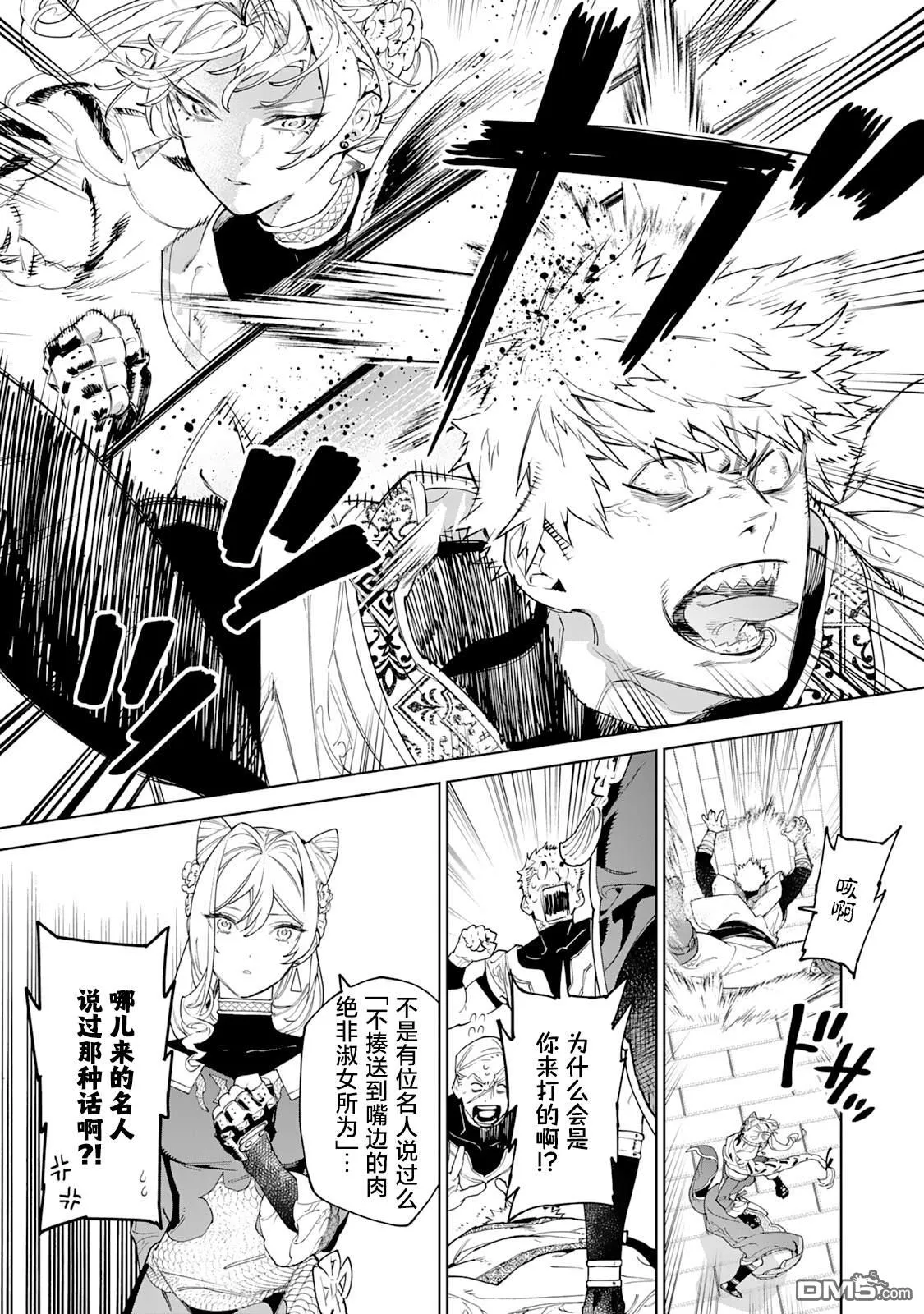 第48话 第8页