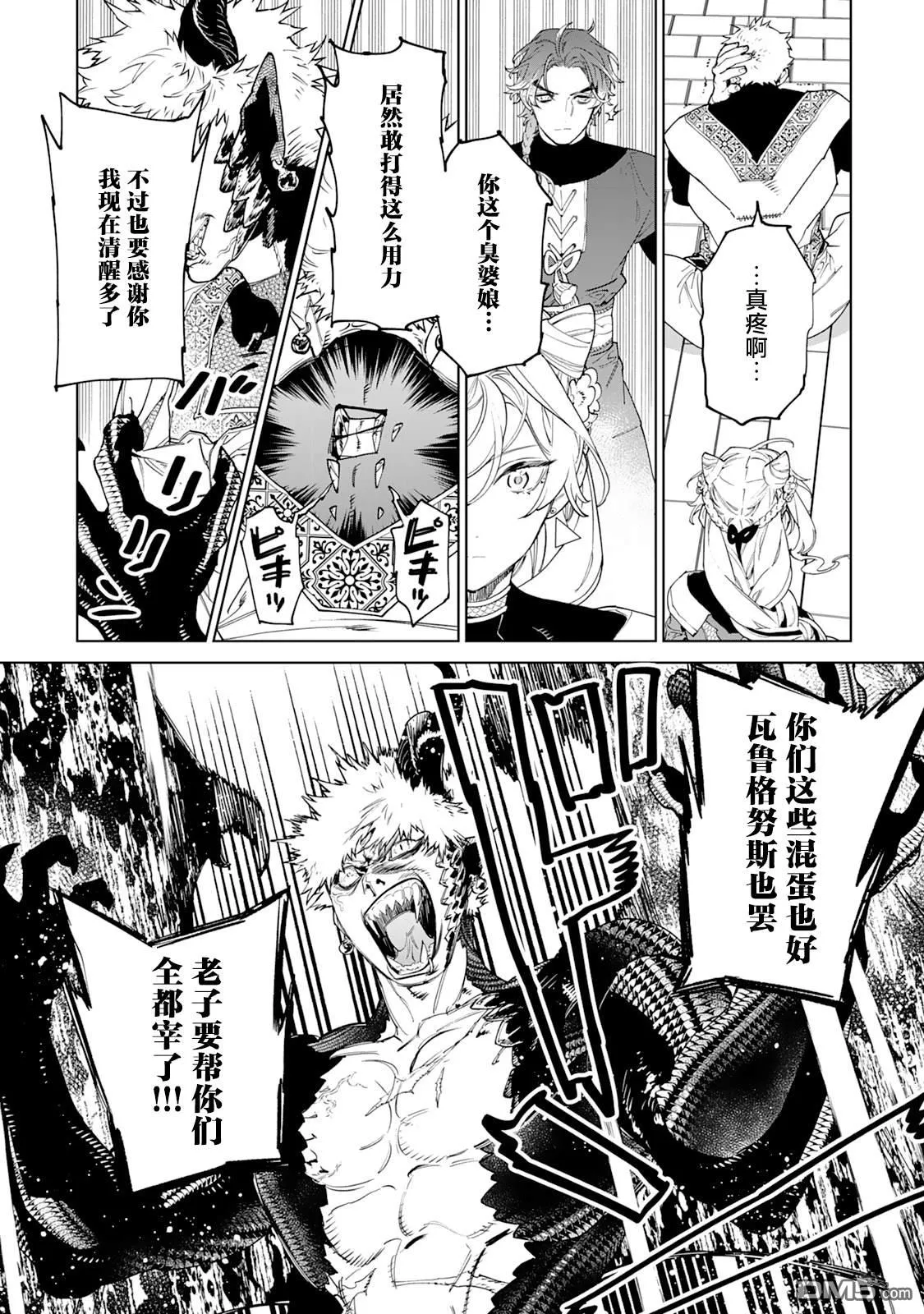 第48话 第9页