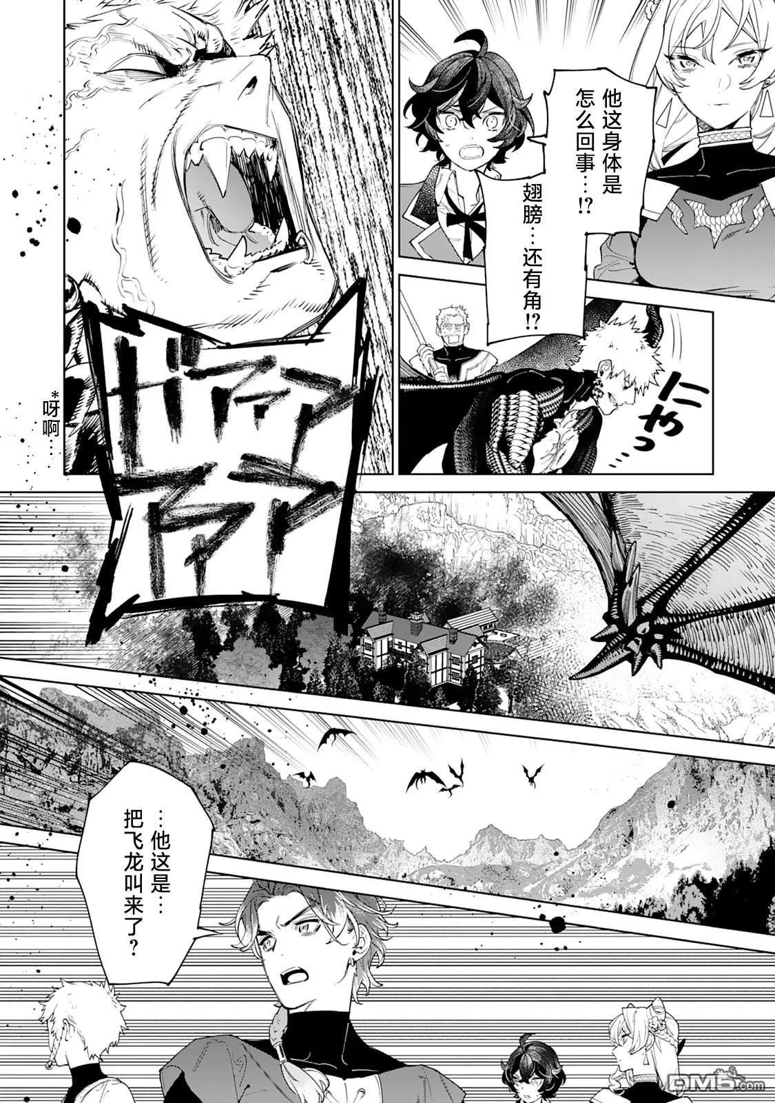 第48话 第10页