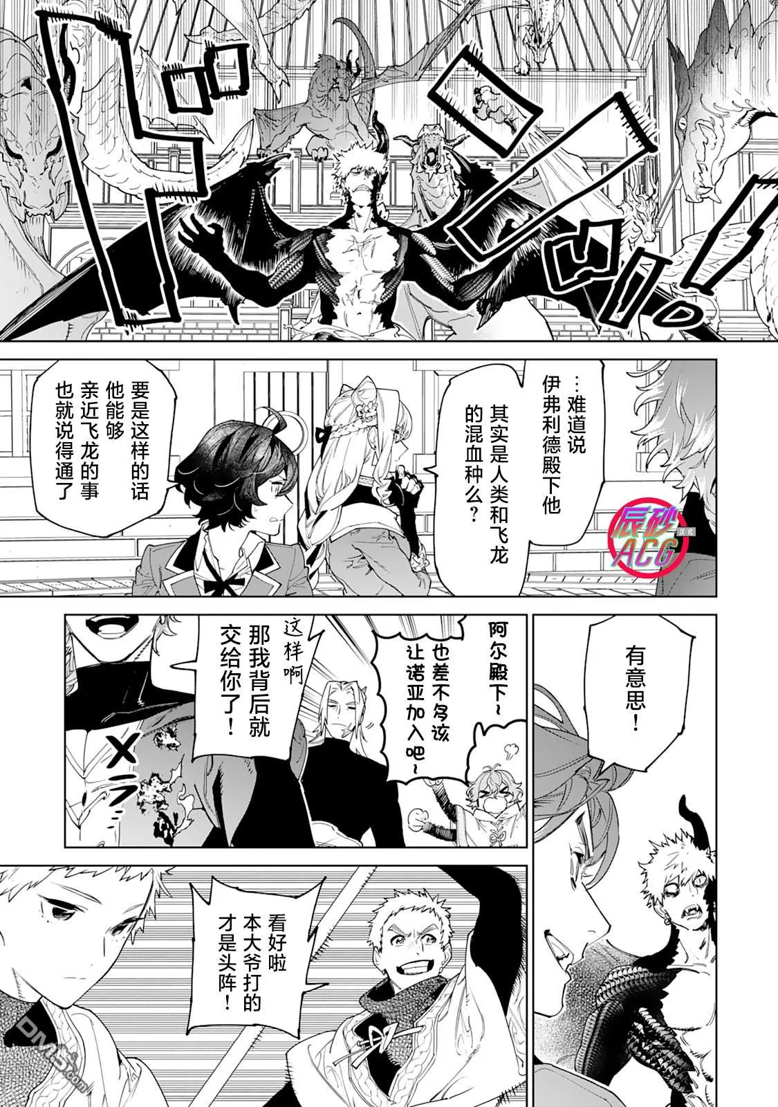 第48话 第11页