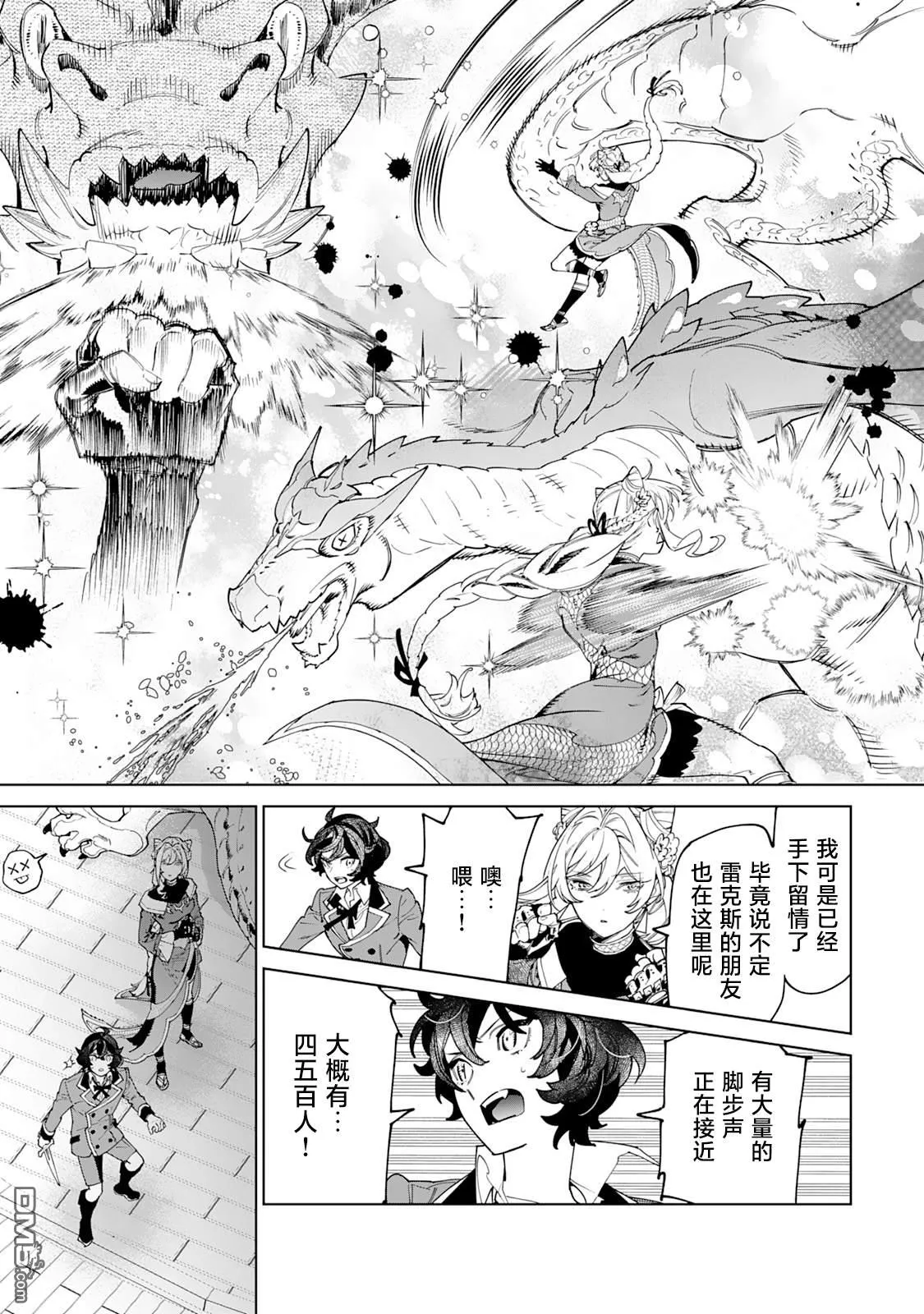 第48话 第15页