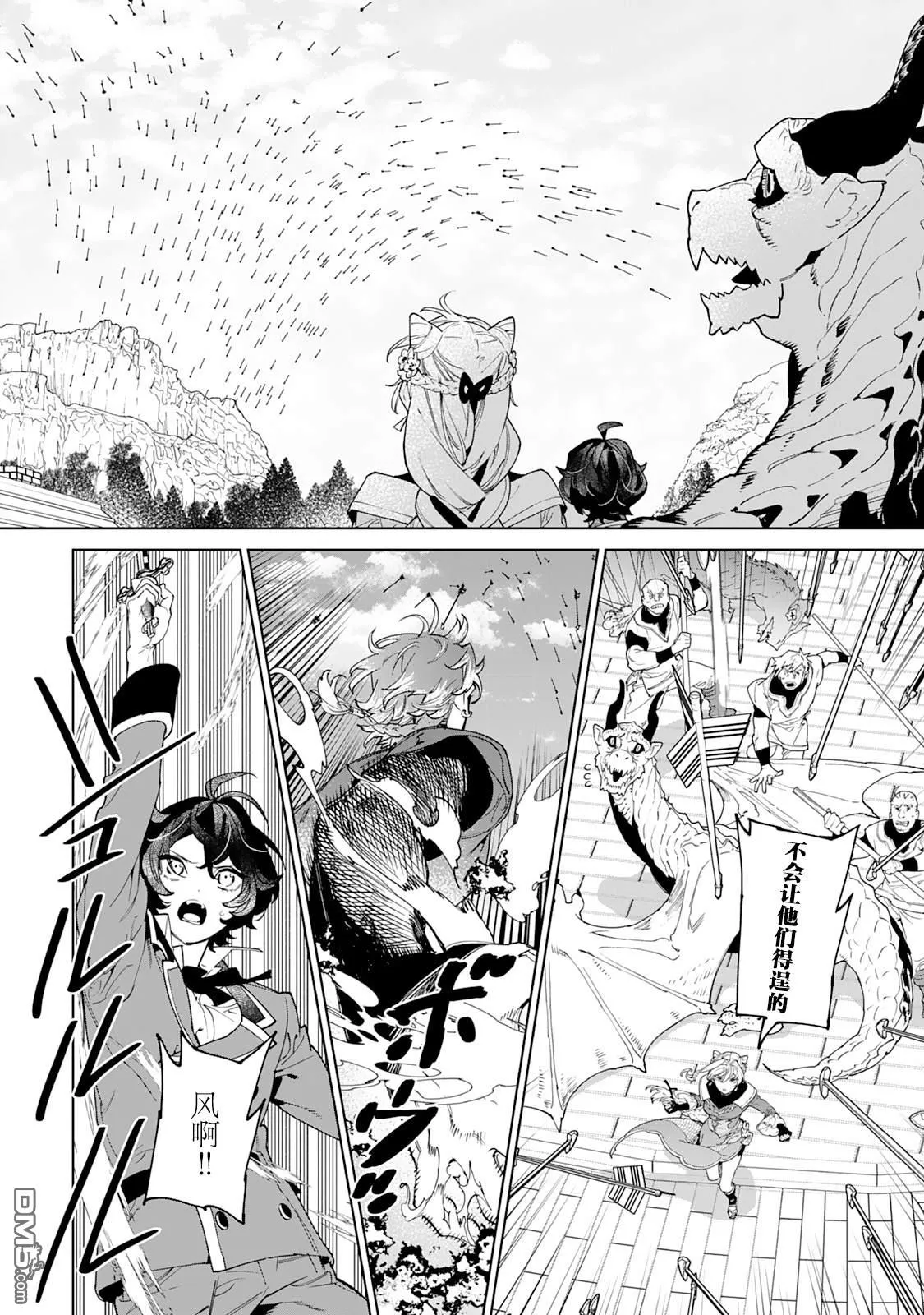第48话 第16页