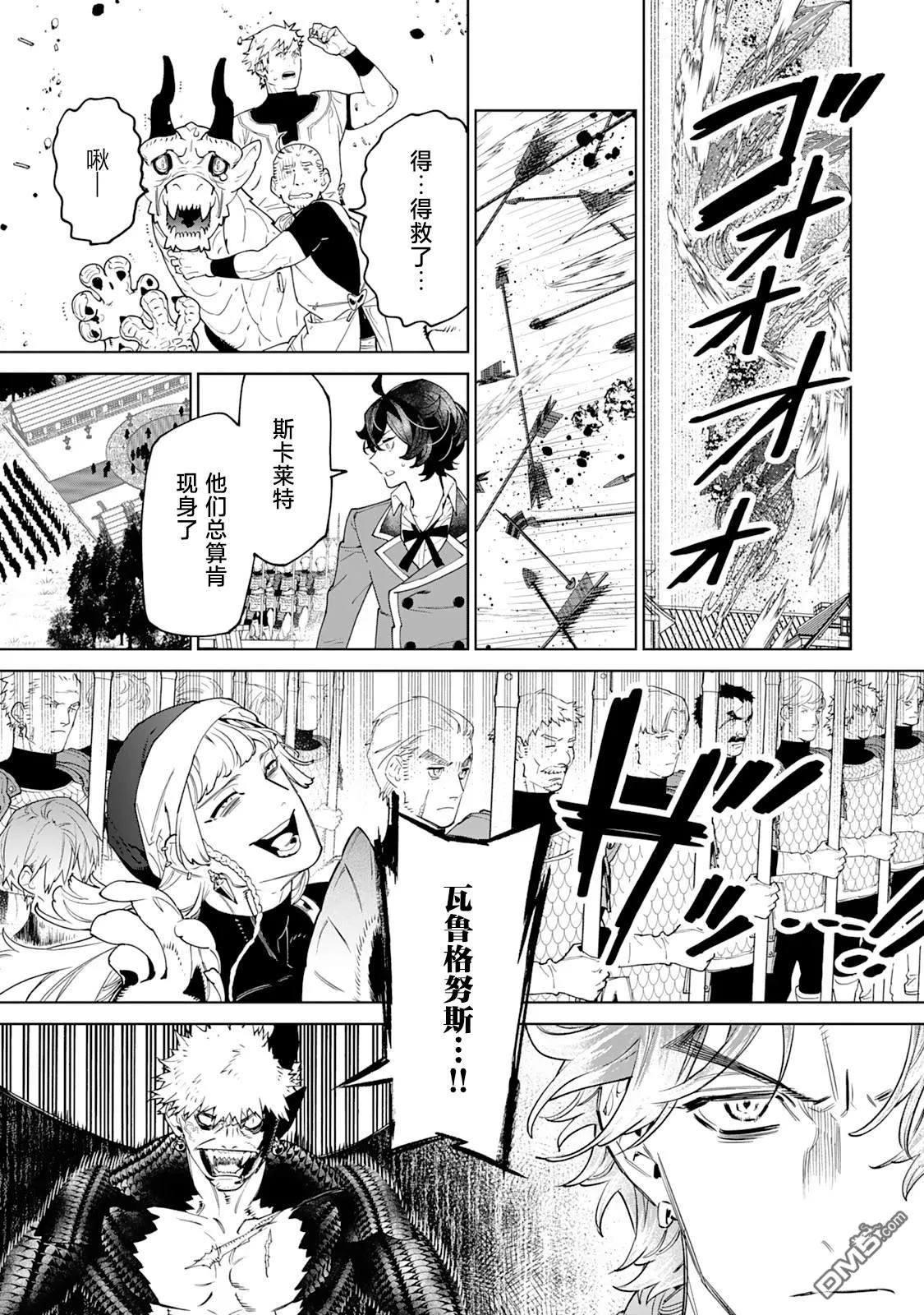 第48话 第17页