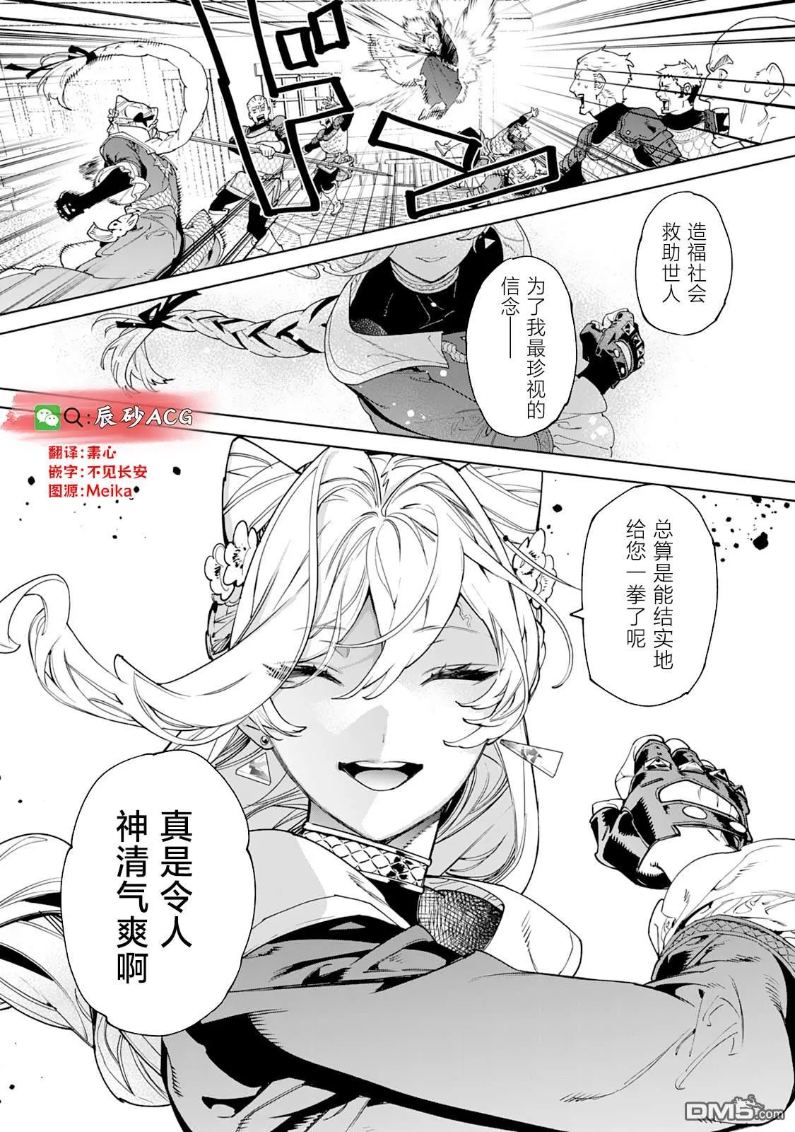 第48话 第20页