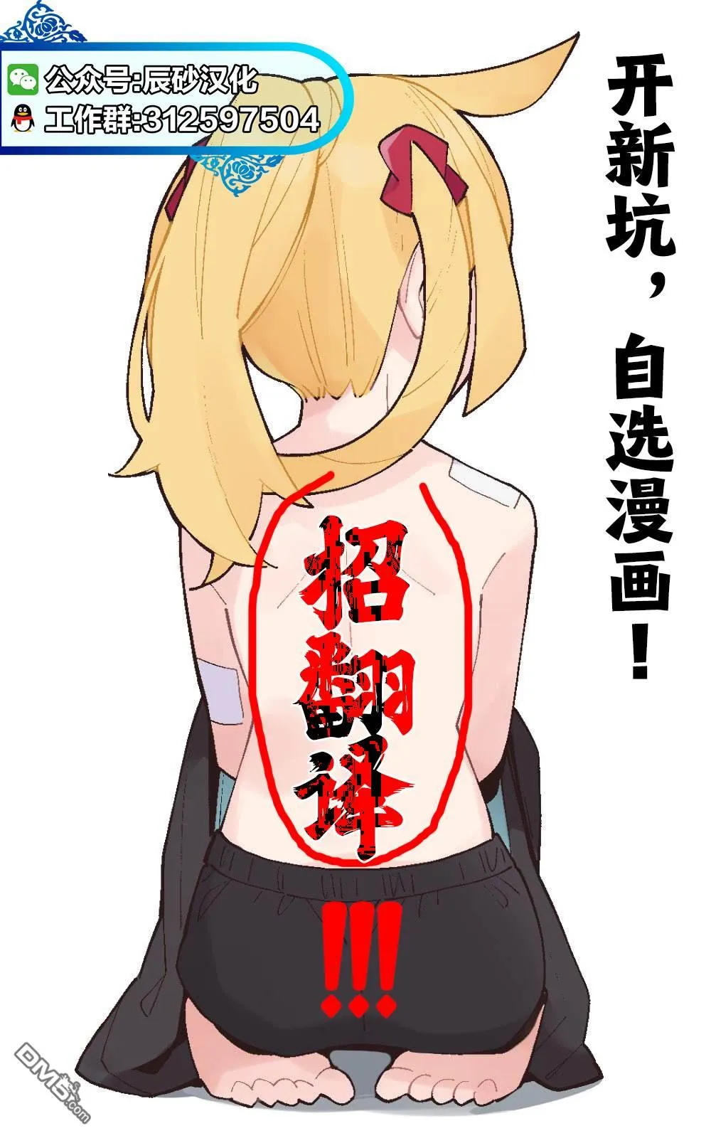 第48话 第23页