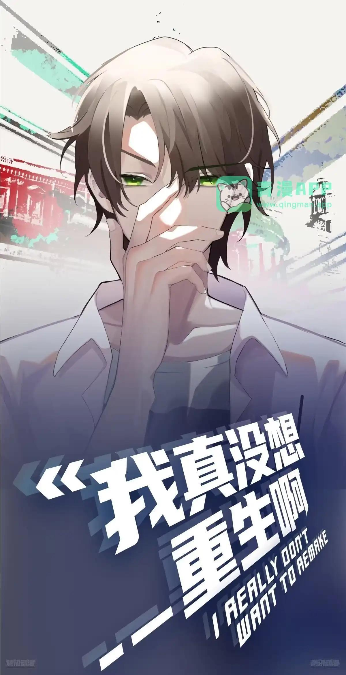 郑闺蜜的“遗产” 第1页