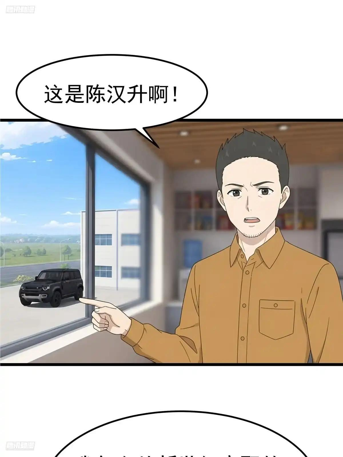 郑闺蜜的“遗产” 第2页
