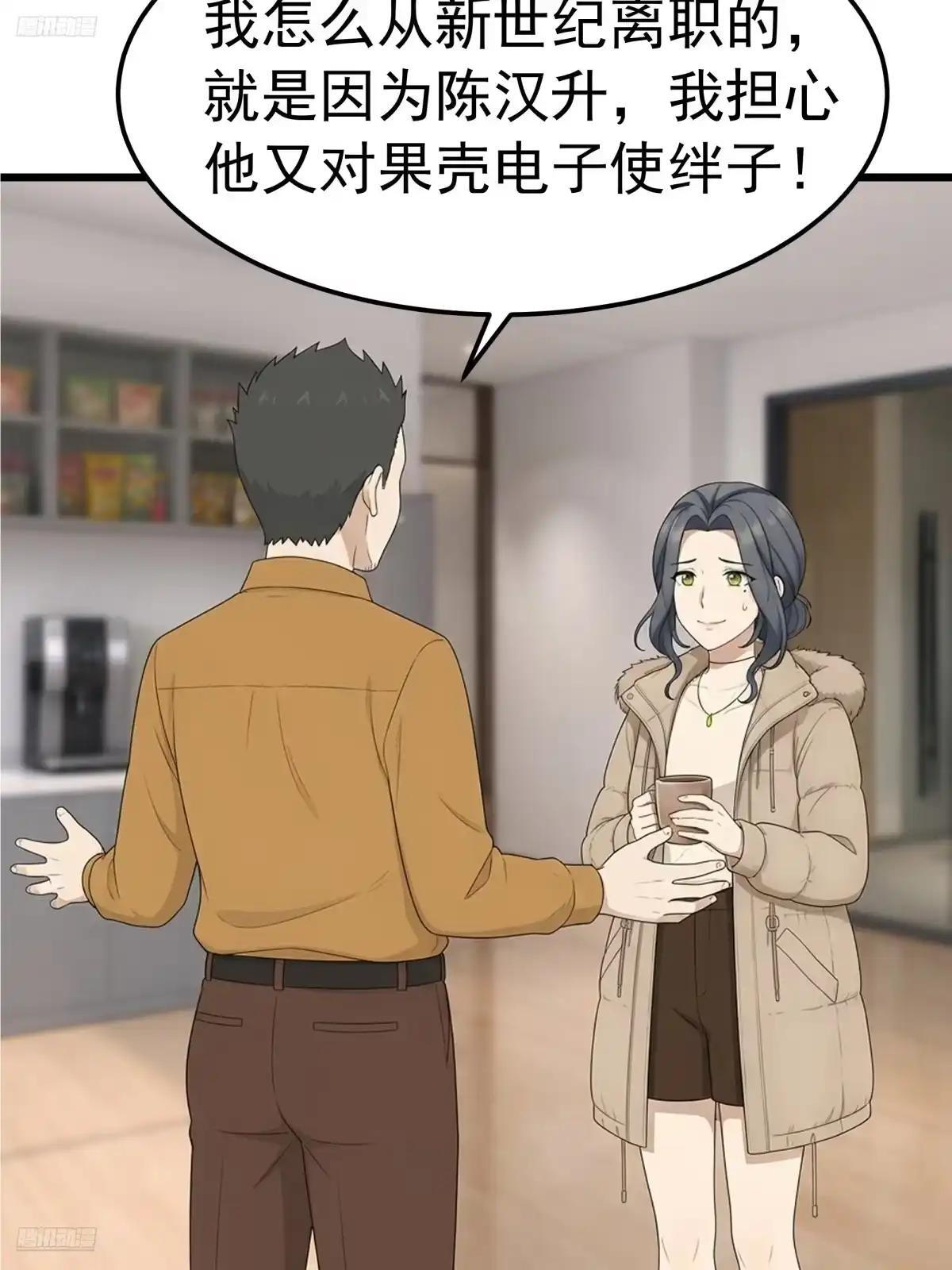 郑闺蜜的“遗产” 第3页