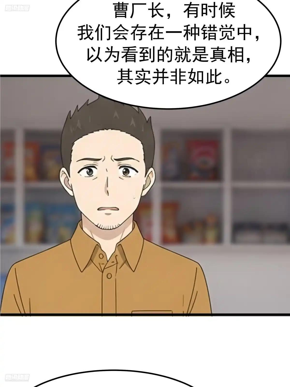 郑闺蜜的“遗产” 第5页