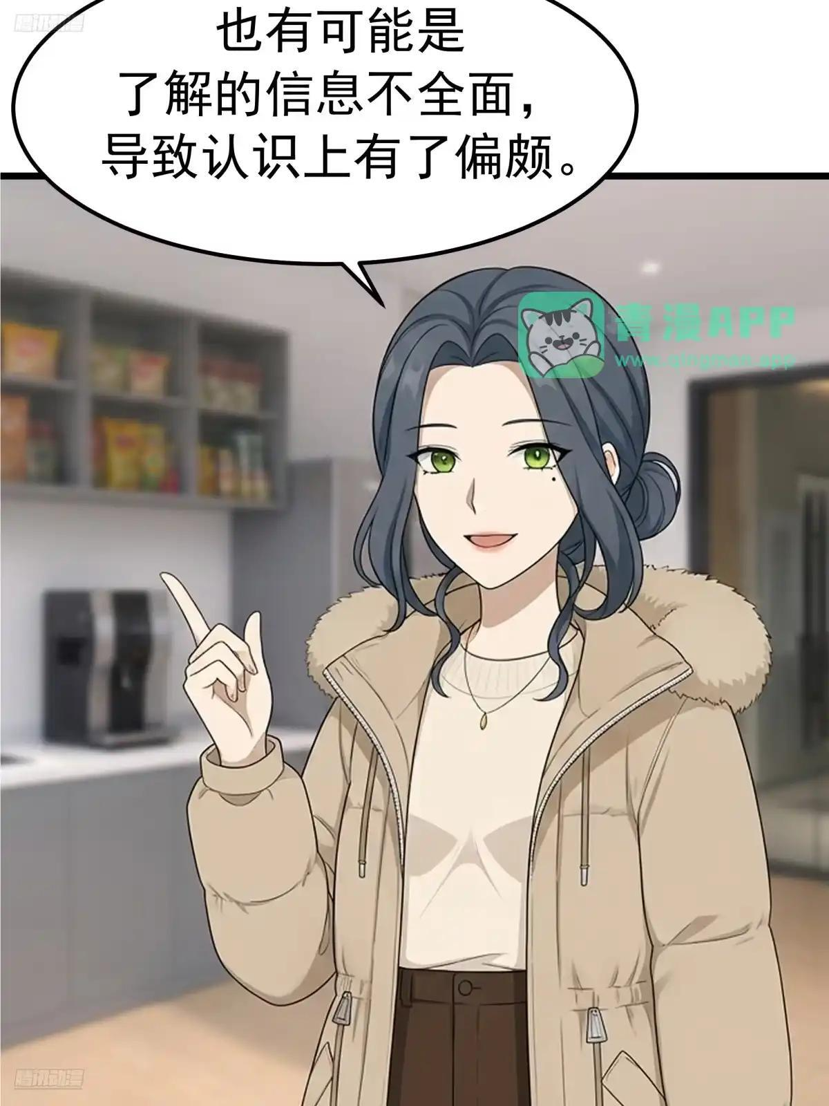 郑闺蜜的“遗产” 第6页