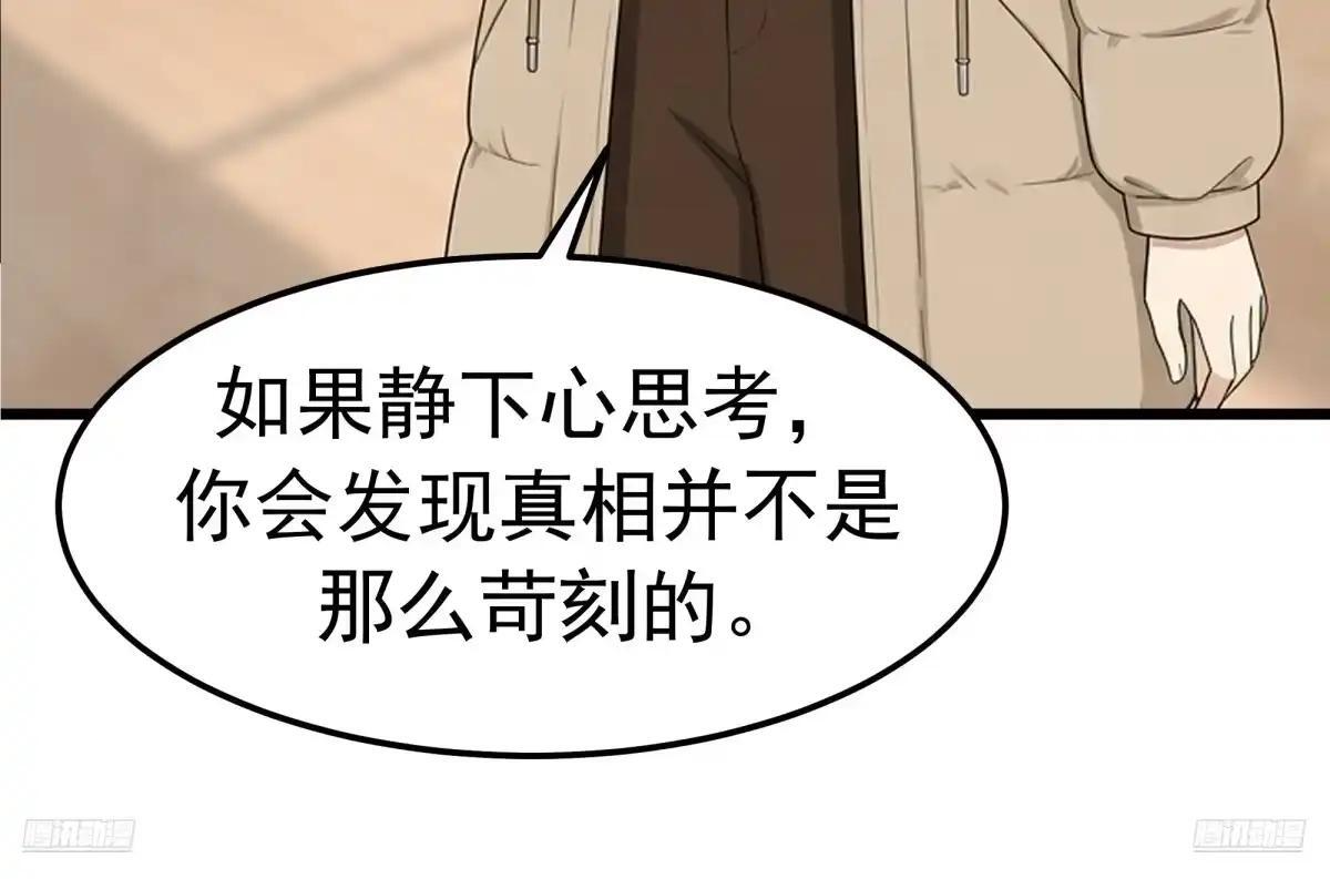 郑闺蜜的“遗产” 第7页