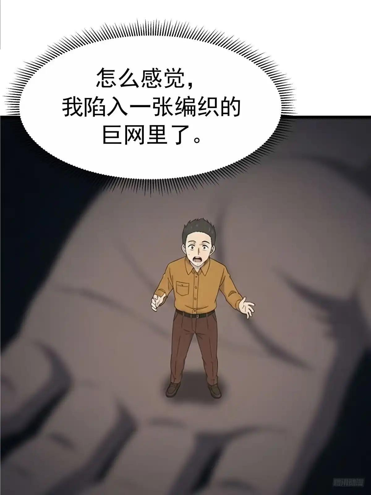 郑闺蜜的“遗产” 第12页