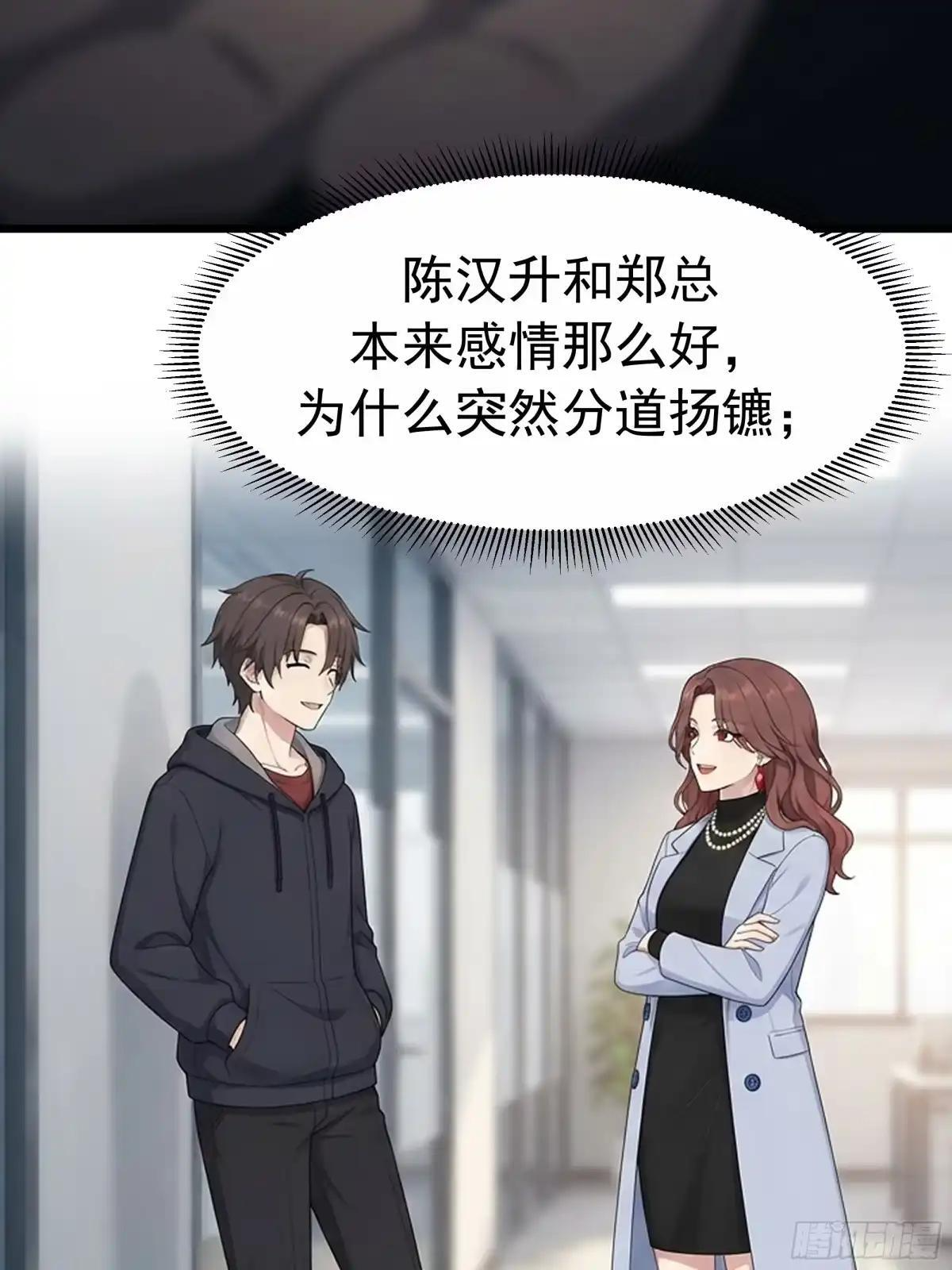 郑闺蜜的“遗产” 第13页