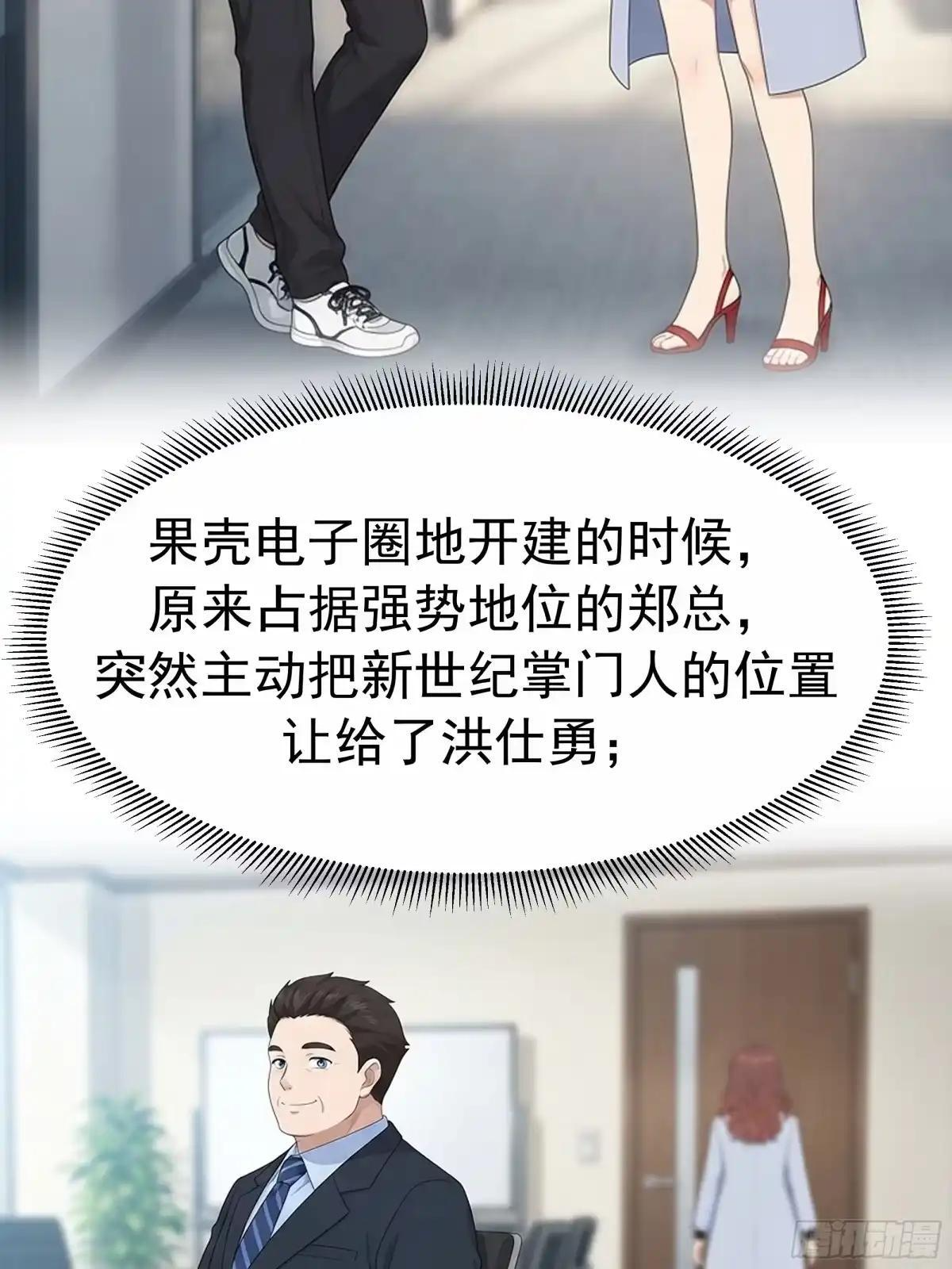 郑闺蜜的“遗产” 第14页